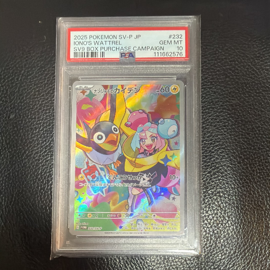 ナンジャモのカイデン P [SV-P 232](プロモーションカード「拡張パック バトルパートナーズ Box購入キャンペーン」)