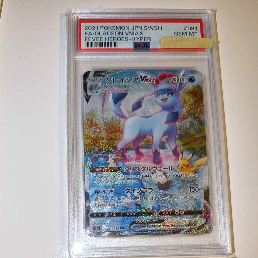 グレイシアVMAX HR: SA[S6a 091/069](強化拡張パック「イーブイヒーローズ」)