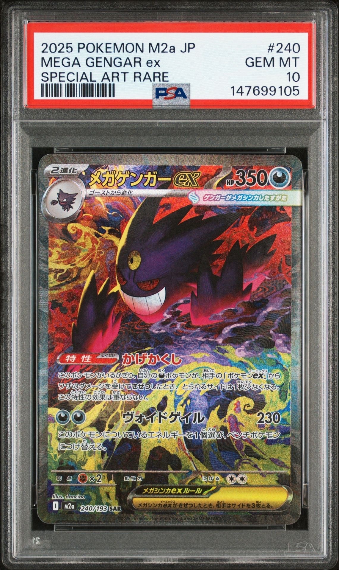 PSA8以下】わるいギャラドス ☆ : 旧裏 [PMCG4 No.130](拡張パック