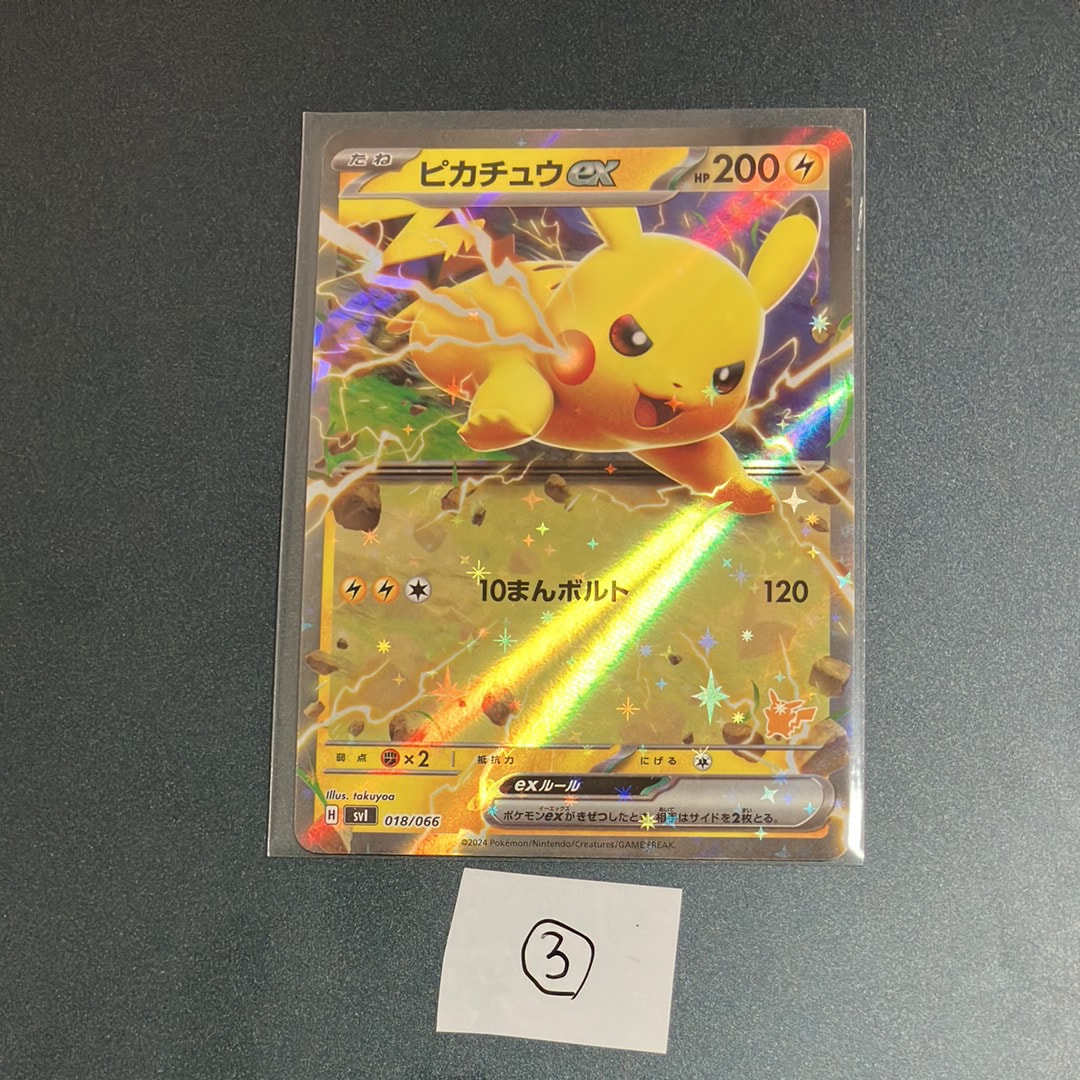 メタモン R[PCG6 024/086](拡張パック「ホロンの研究塔」)の新品/中古