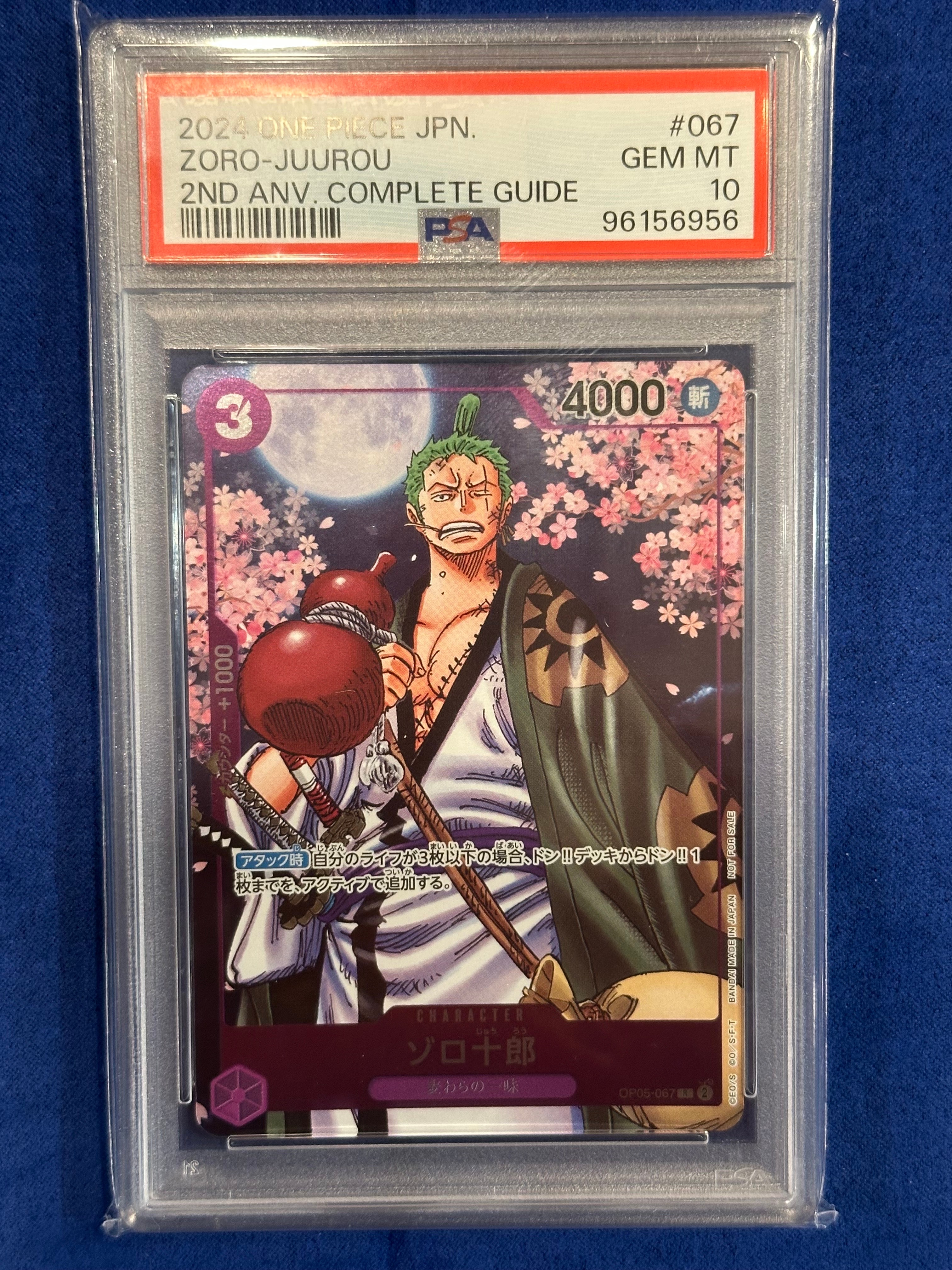ゾロ十郎 R [OP05-067](プロモーションカード「ONE PIECE CARD GAME 2nd ANNIVERSARY COMPLETE GUIDE」)