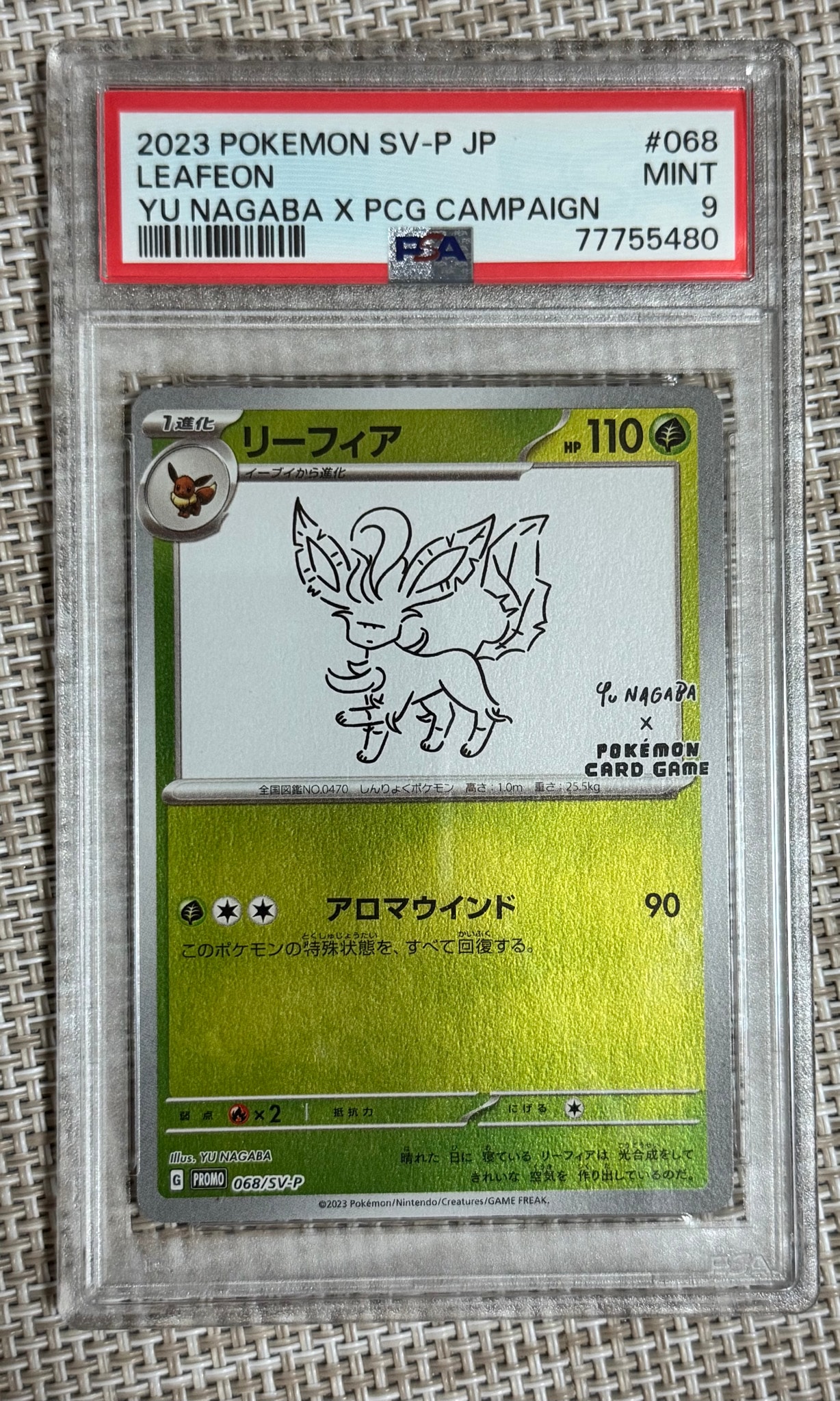 リーフィア: プロモ [SV-P 068](「YU NAGABA×ポケモンカードゲーム」プロモーションカード「SV-P」)