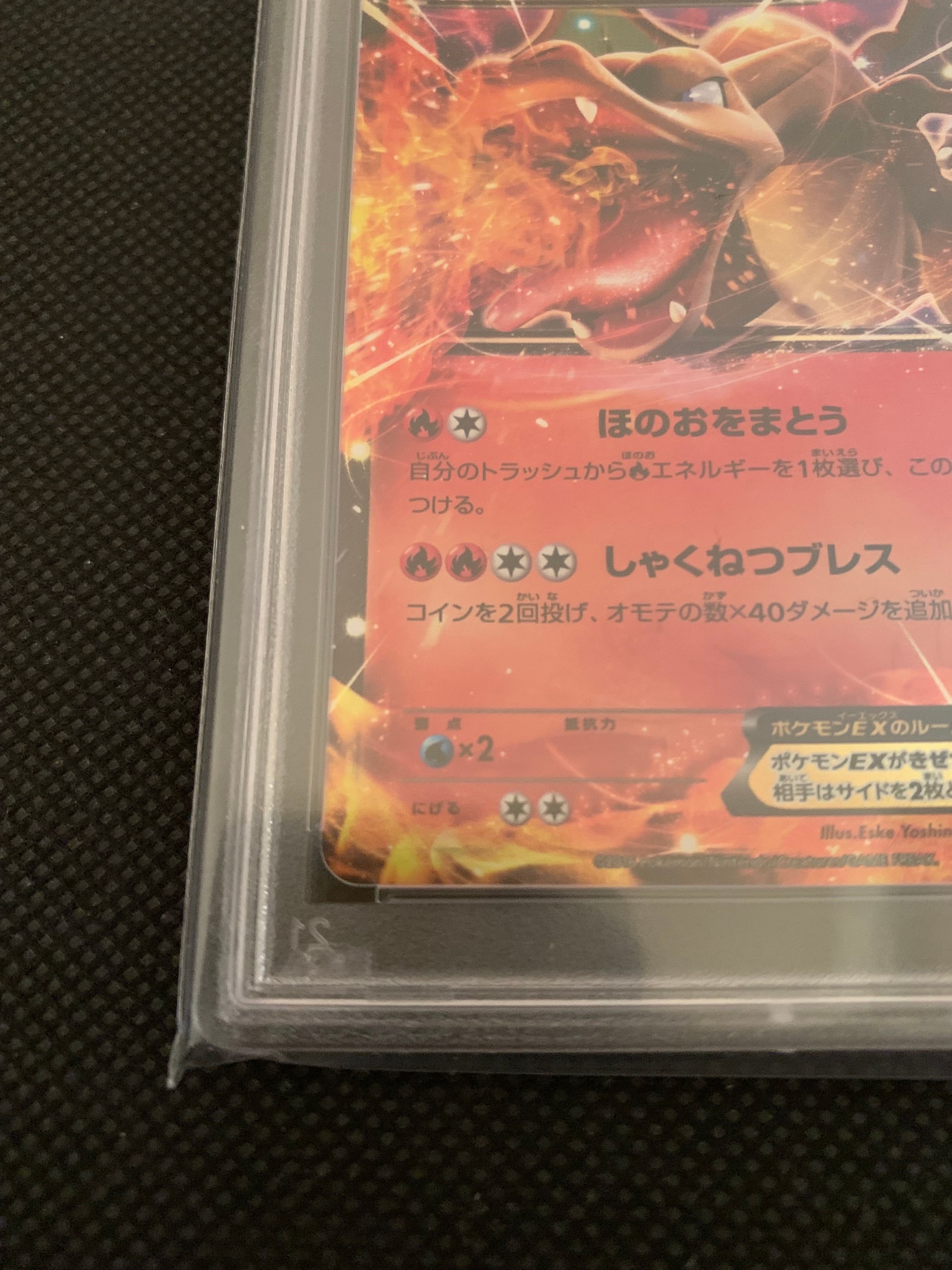 リザードンEX [XY-20th 010/072](ポケットモンスターカード