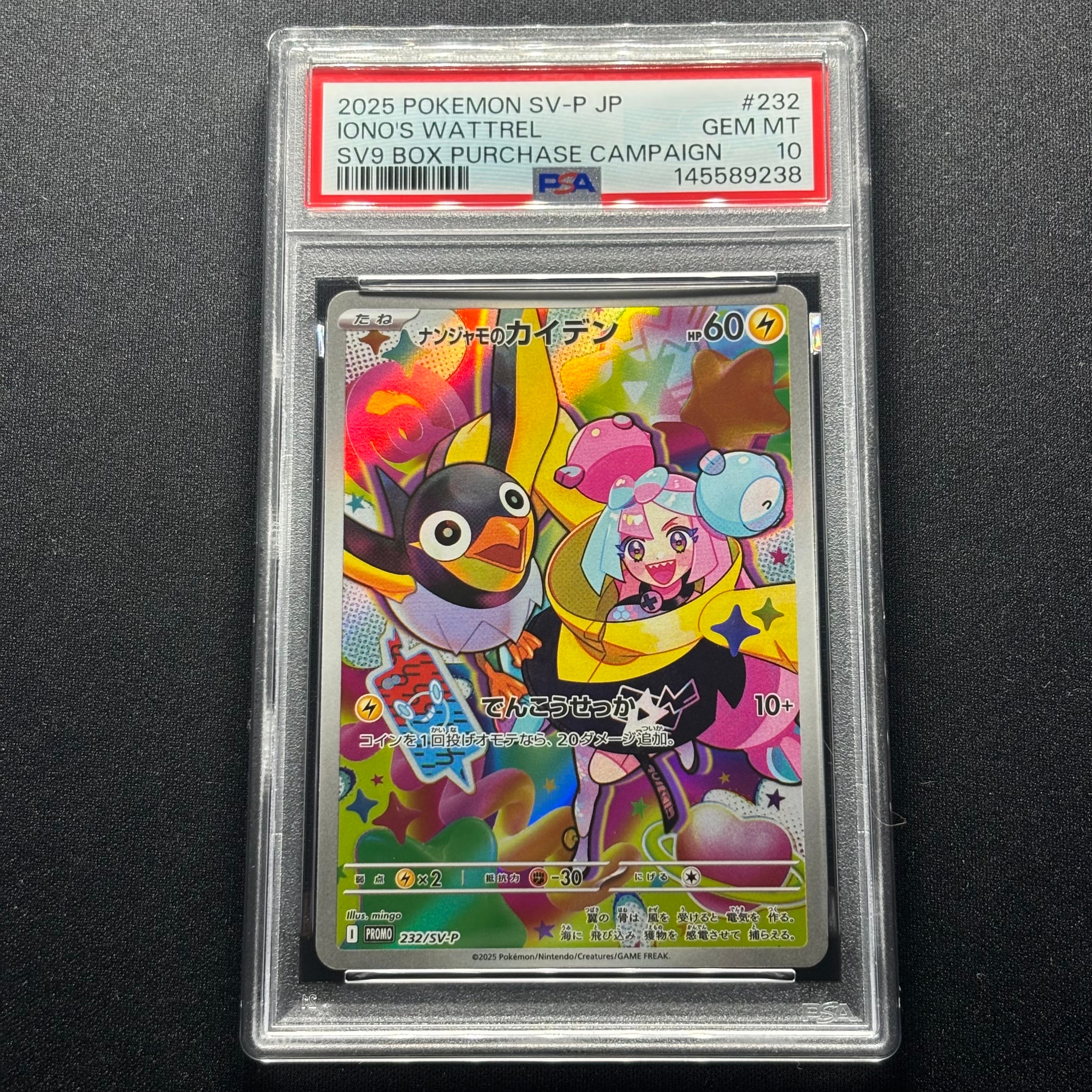 PSA10】ゲッコウガV :ノーマル仕様 [SH 014/053](「いつでもどこでも