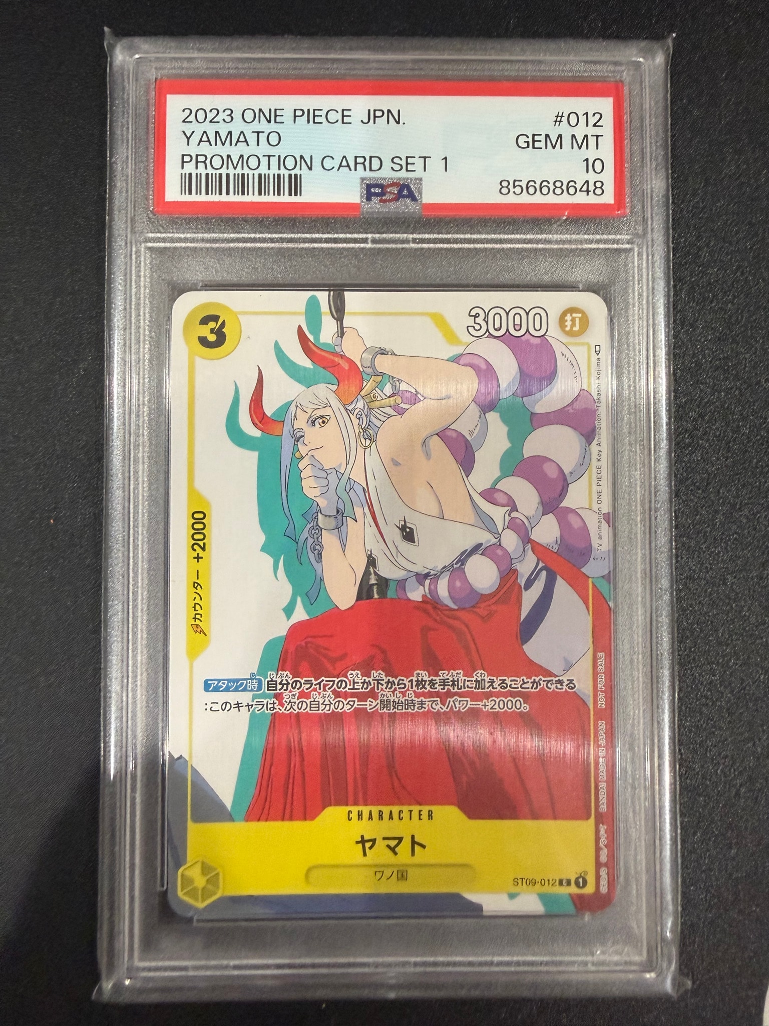ヤマト C [ST09-012] (プロモーションカードセット1)通販・買取・相場