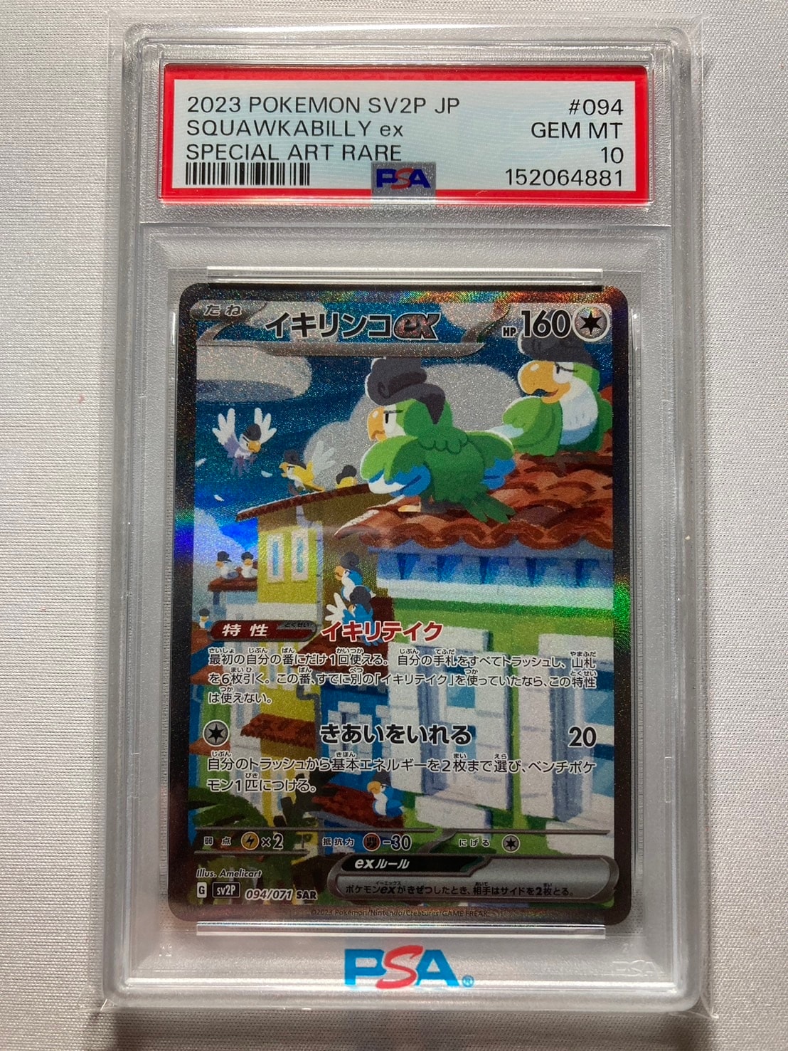コダック 旧裏 ● PSA9 化石の秘密 NO.054 PSA9】コダック ○ : 旧裏 [PMCG3 No.054](拡張パック「化石の秘密