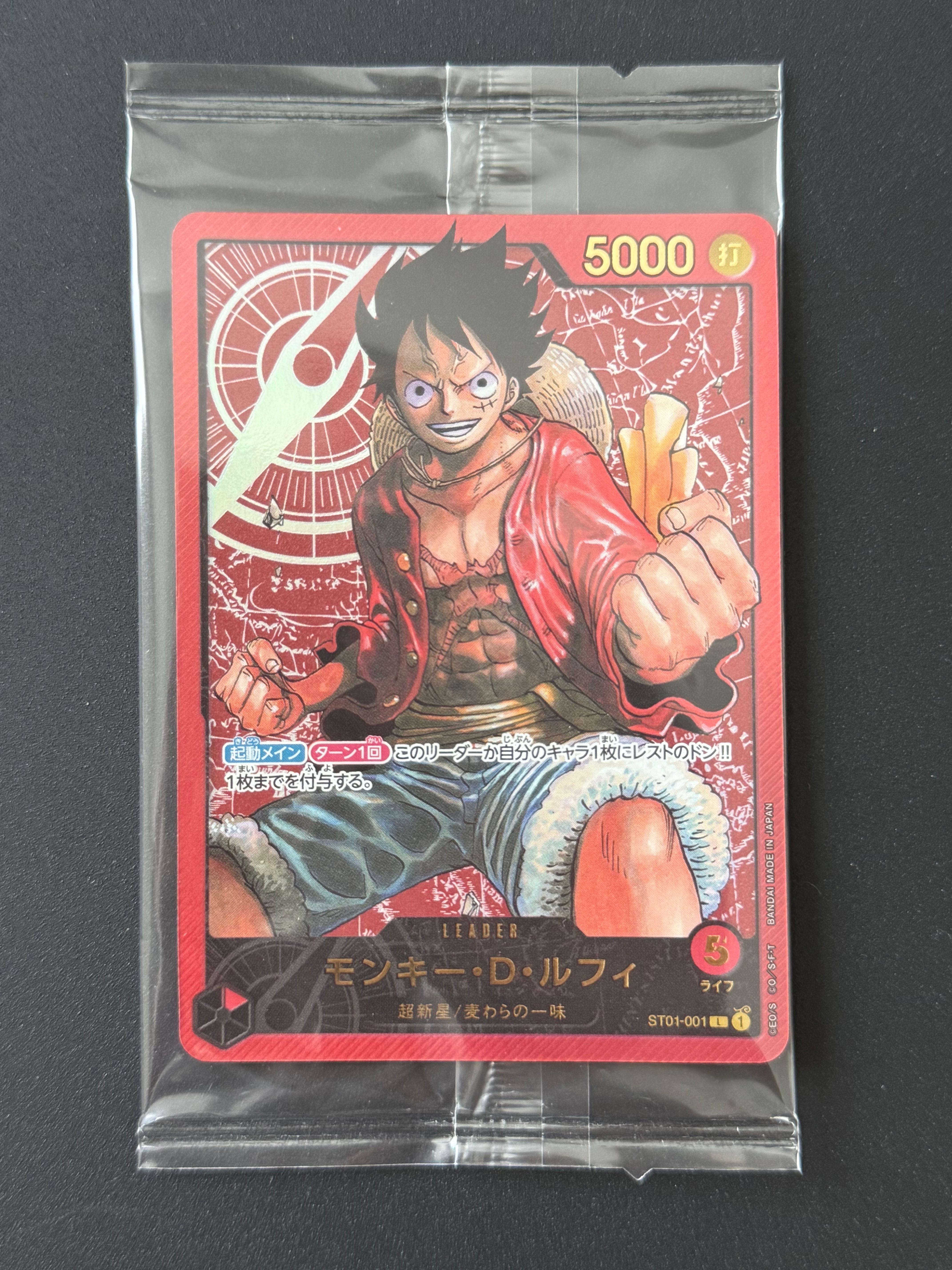 PSA10】モンキー・D・ルフィ L [ST01-001] (週刊少年ジャンプ2023年6