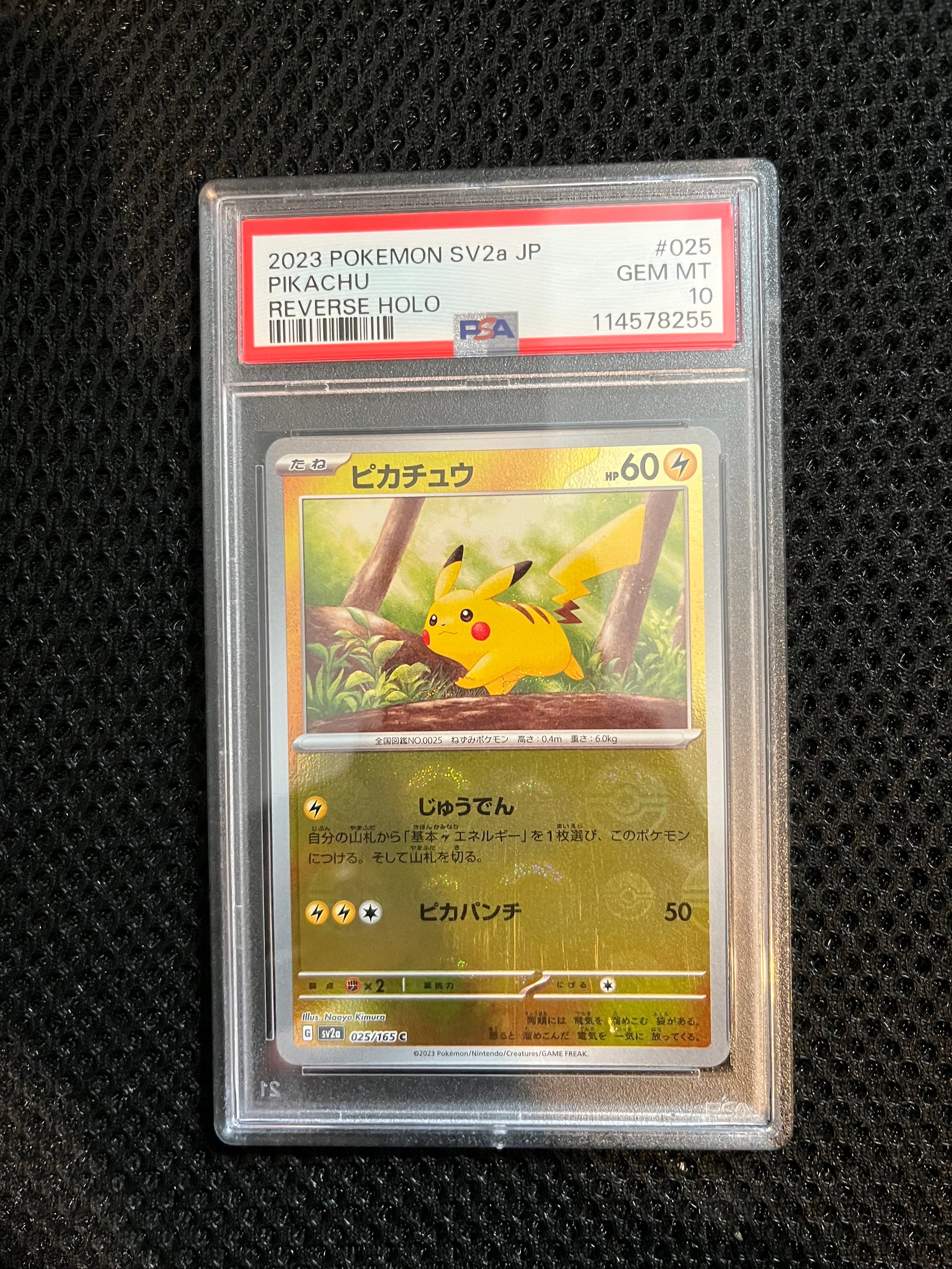 ピカチュウ C: モンスターボールミラー[SV2a 025/165](強化拡張パック「ポケモンカード151」)