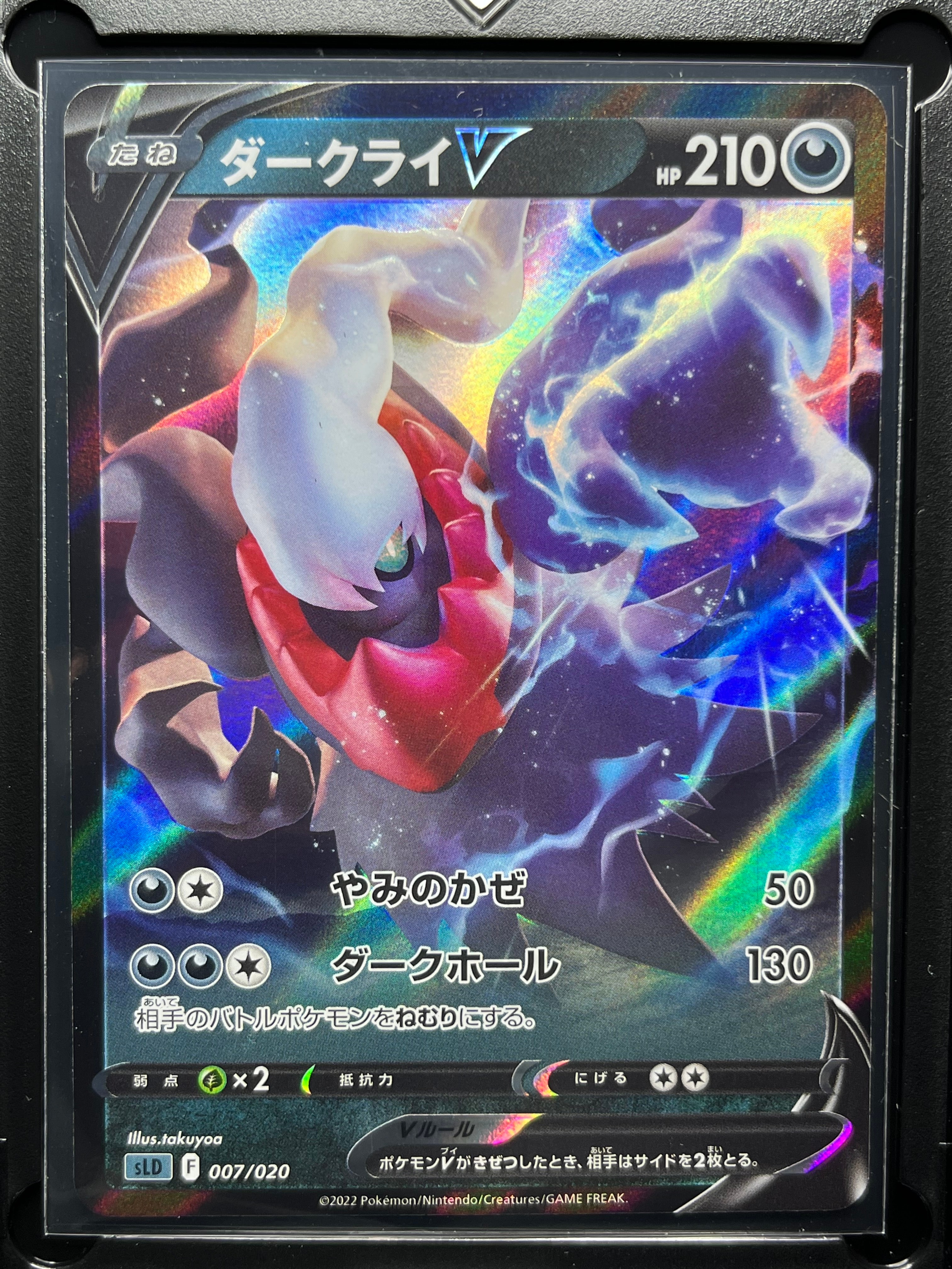PSA10】ゲンガーex RR [SV5K 047/071](拡張パック「ワイルドフォース