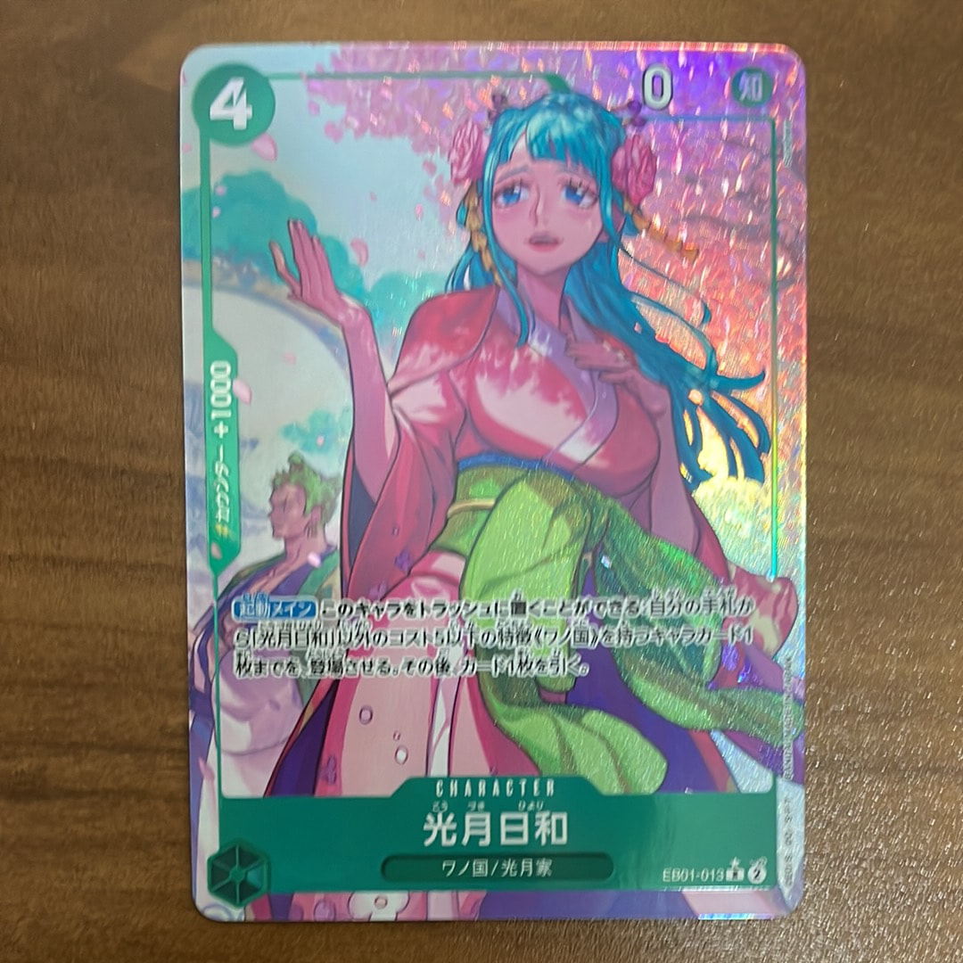 Kozuki Hiyori R-P [EB01-013] (Extra Booster Memorial Collection)