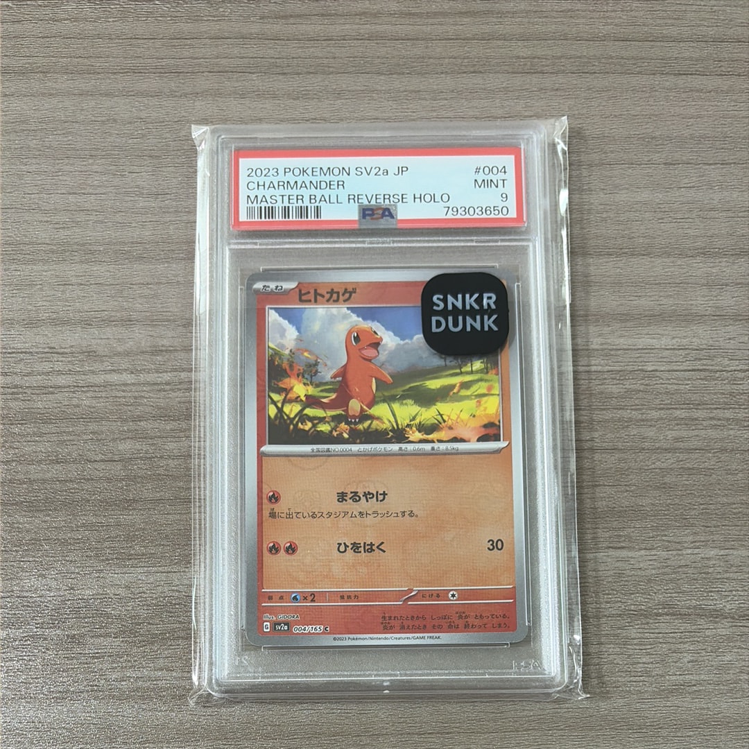 ヒトカゲ C: マスターボールミラー[SV2a 004/165](強化拡張パック「ポケモンカード151」)