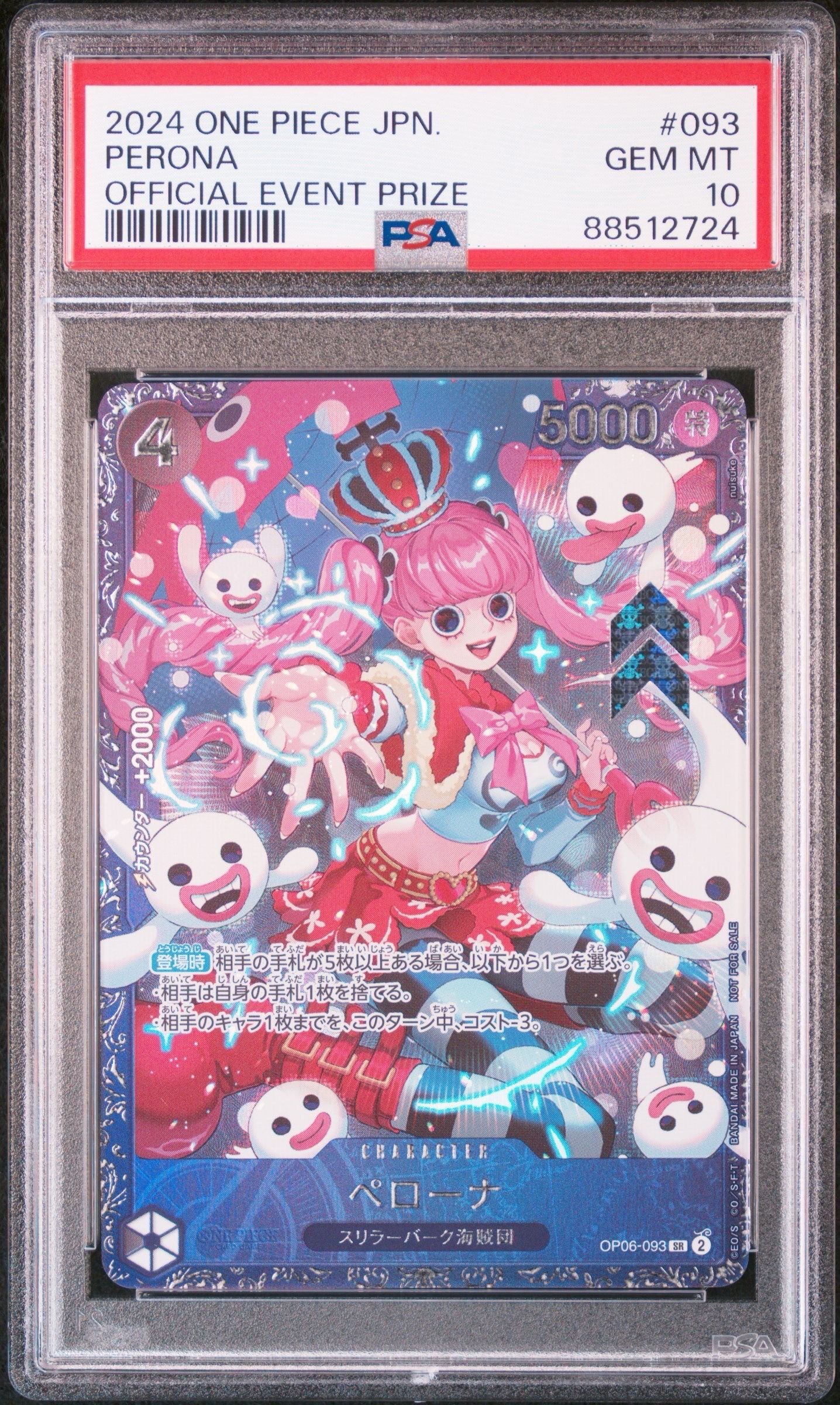 ペローナ SR [OP06-093] (フラッグシップバトル ベスト8記念品) for Japan