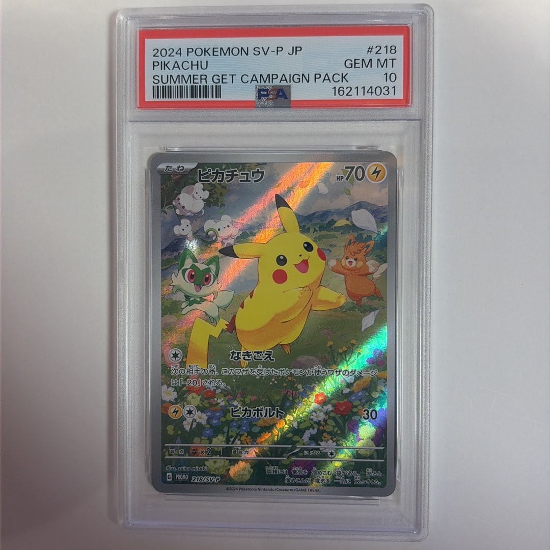 Pikachu P [SV-P 218](Promo Card Pack "Pokemon Card Summer is Here! Get a Promo Card Campaign!")