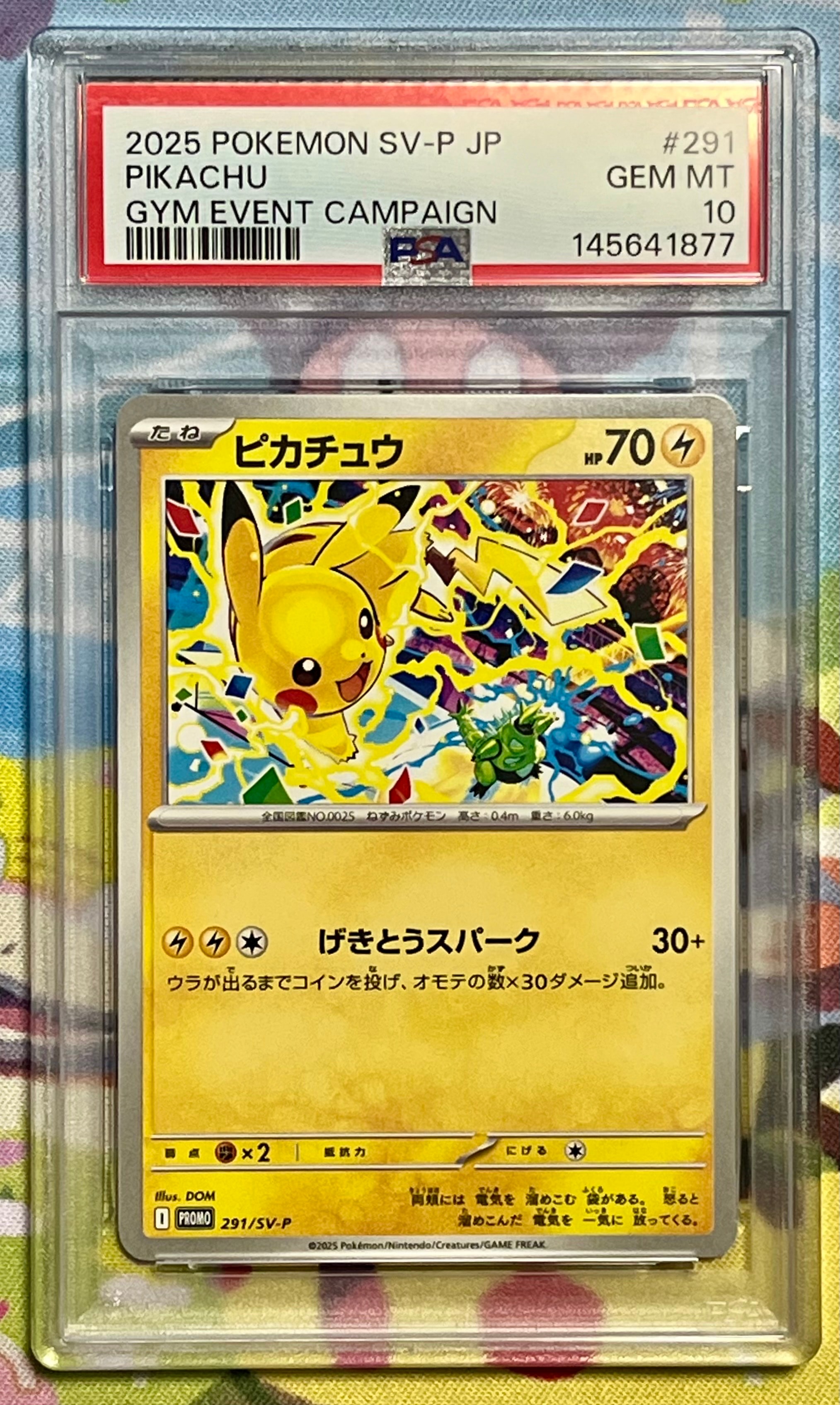 ピカチュウ P [SV-P 291](プロモーションカード「SV-P」)の新品/中古