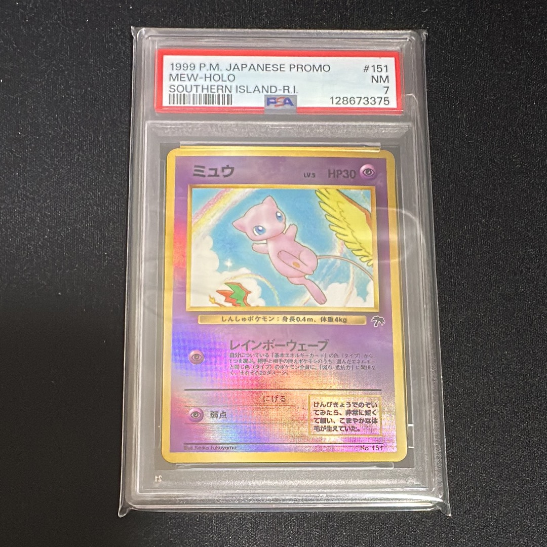PSA10】ミュウ : 旧裏 [PMCG-P No.151](旧裏面 プロモーションカード
