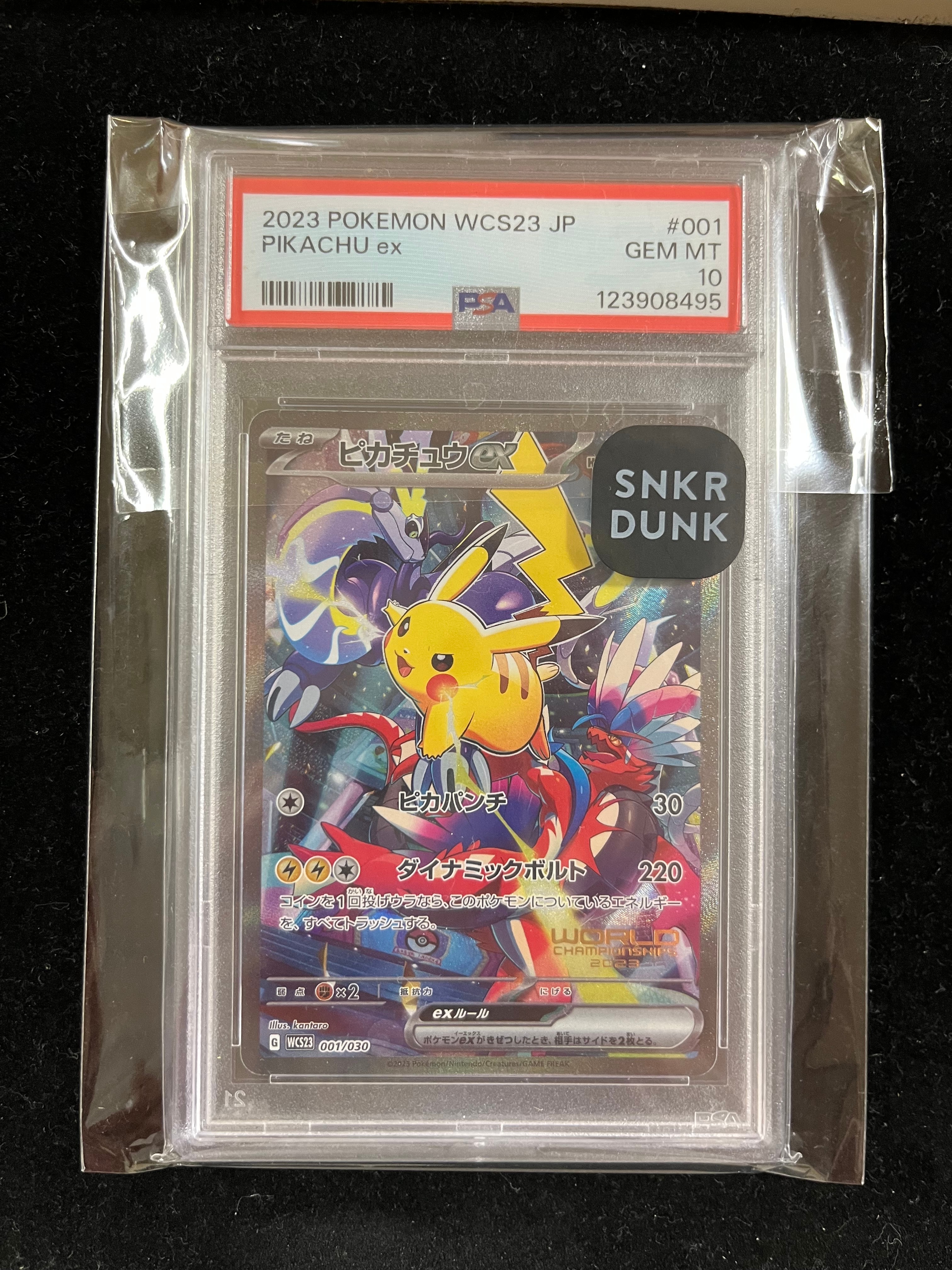 ピカチュウex [WCS23 001/030](ポケモンワールドチャンピオンシップス2023横浜 記念デッキ「ピカチュウ」)