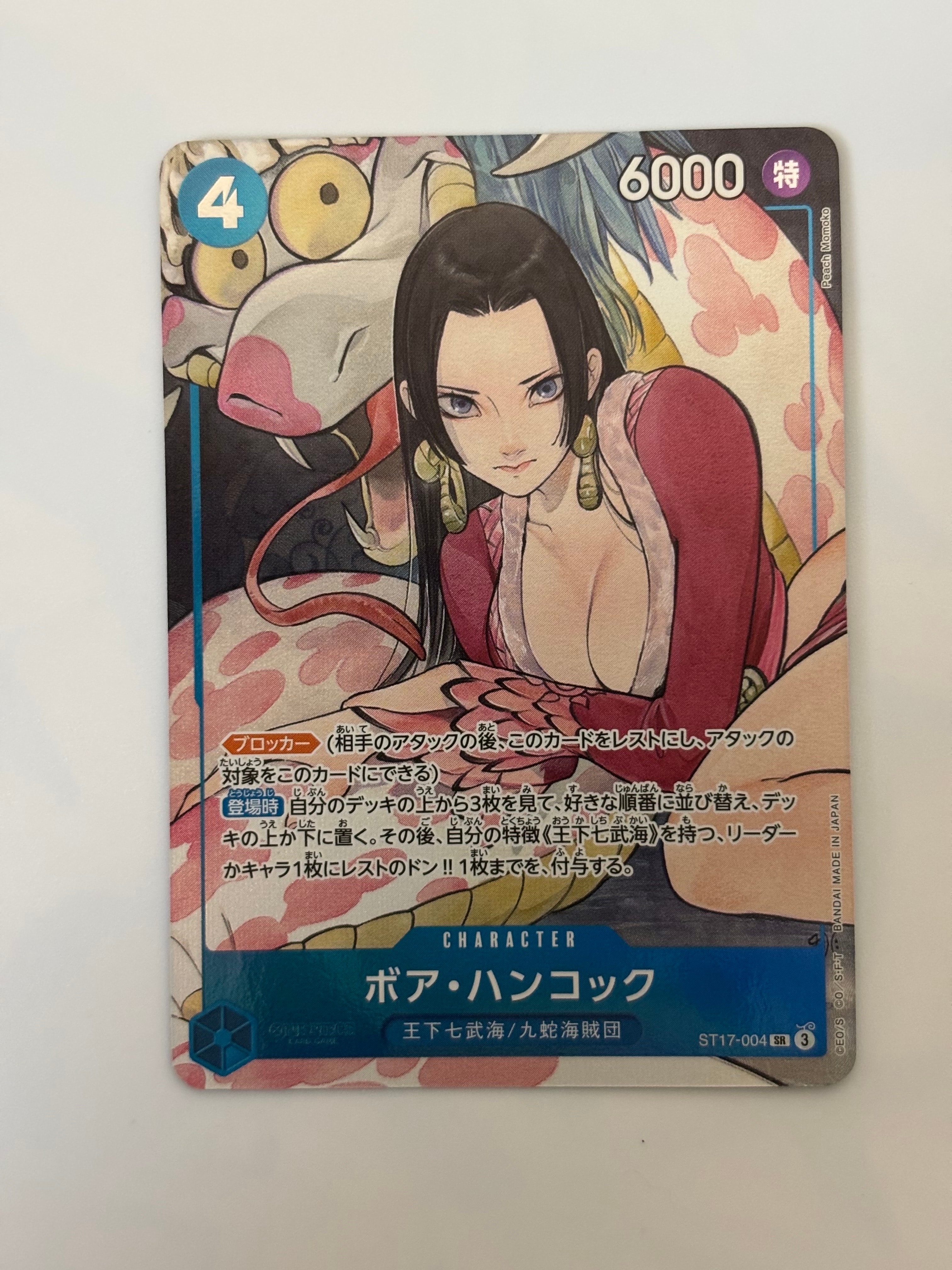 ボア・ハンコック SR [ST17-004](プレミアムブースター「ONE PIECE
