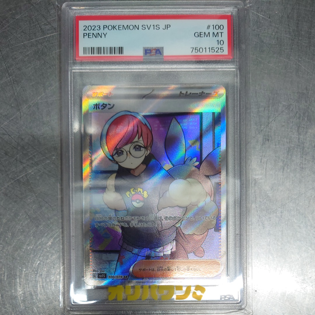 PSA10】ボタン SR[SV1S 100/078](スカーレット＆バイオレット 拡張