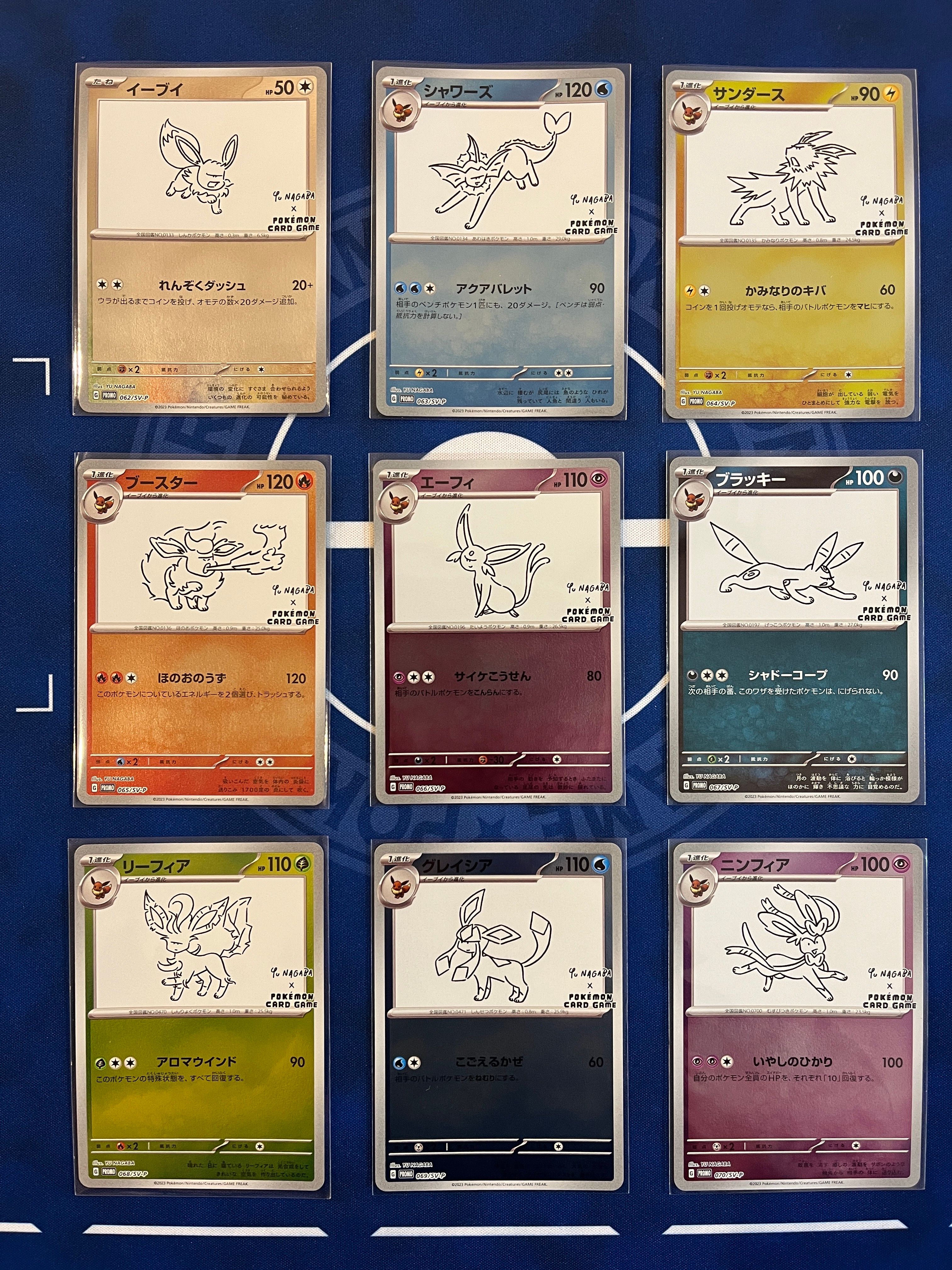ポケモンカードゲーム YU NAGABA × ポケモンカードゲーム イーブイズ 全種セット: プロモ [SV-P ](「YU NAGABA×ポケモンカードゲーム」プロモーションカード「SV-P」)