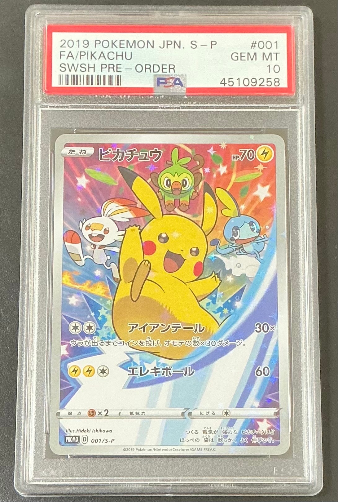 ピカチュウ セブンイレブン: プロモ[S-P 001](プロモーションカード