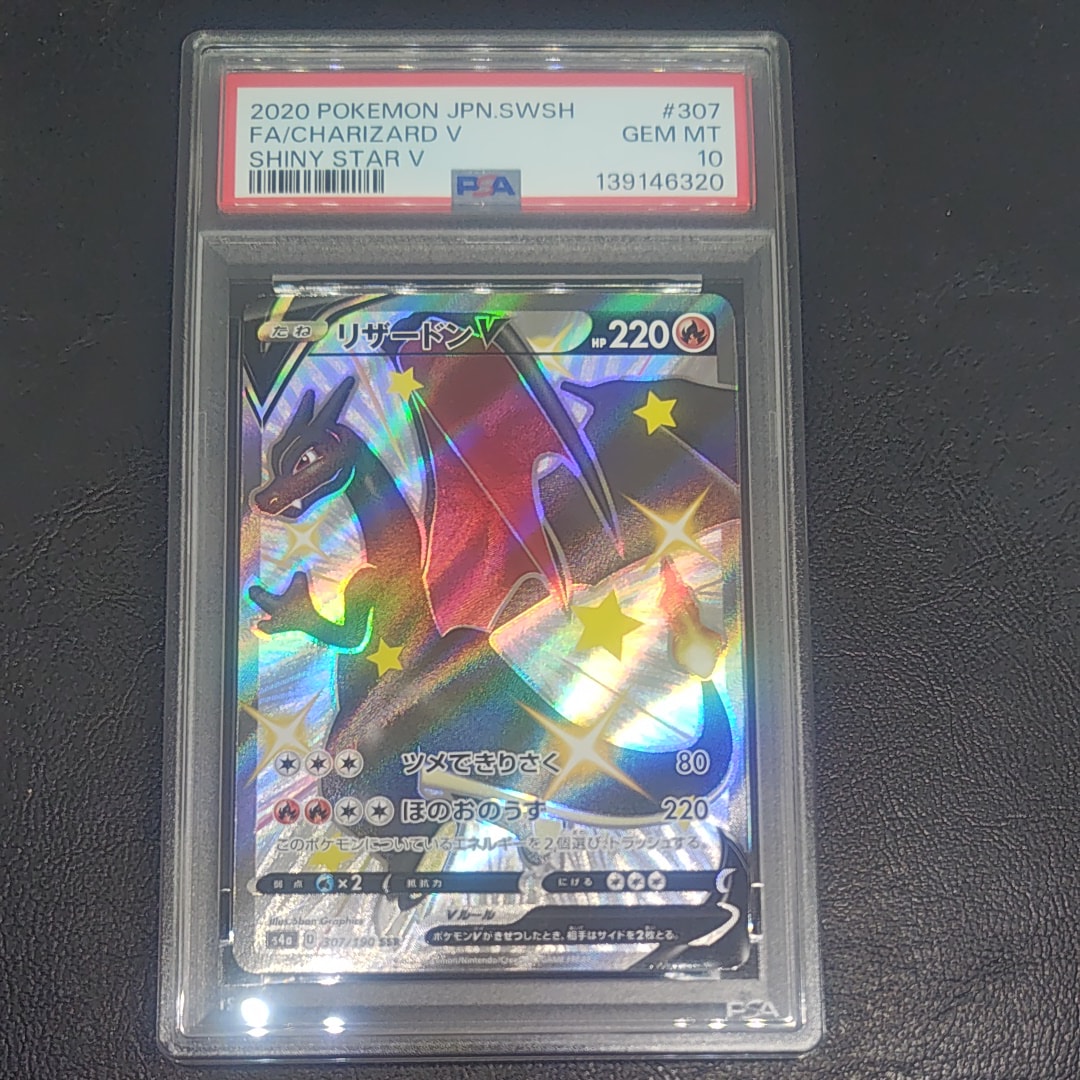 PSA10】Nのゾロアークex SAR [SV9 127/100](拡張パック「バトル