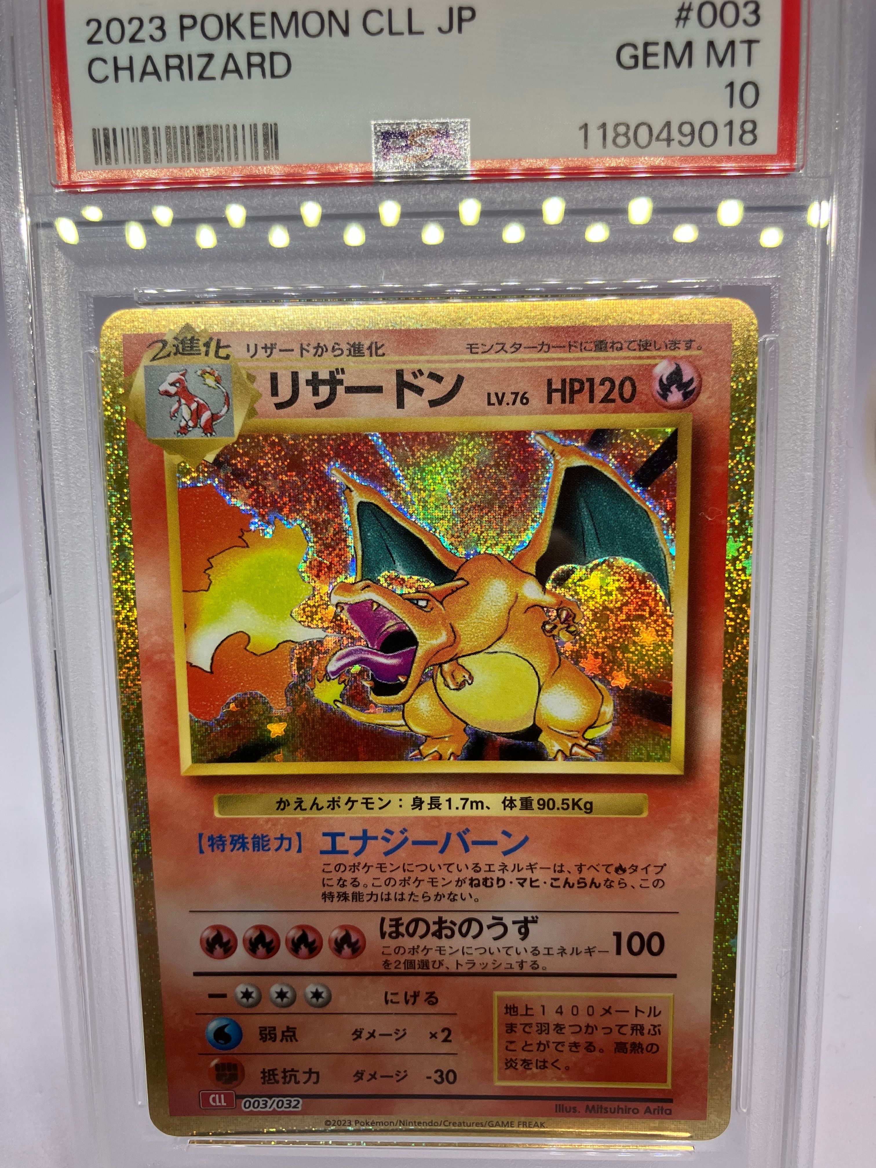 リザードン [CLL 003/032](ポケモンカードゲーム Classic)