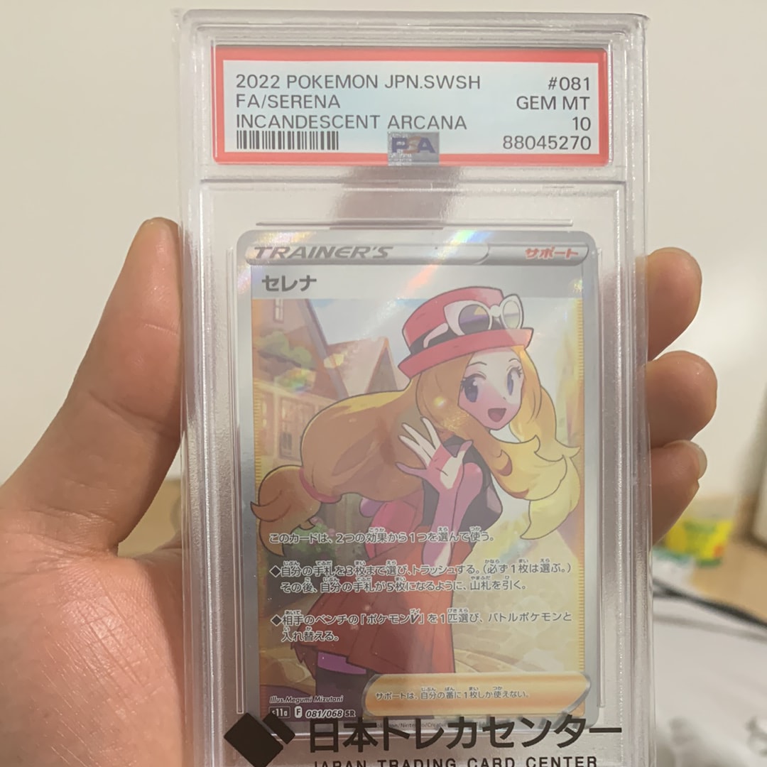 セレナ SR [s11a 081/068](強化拡張パック『白熱のアルカナ』)