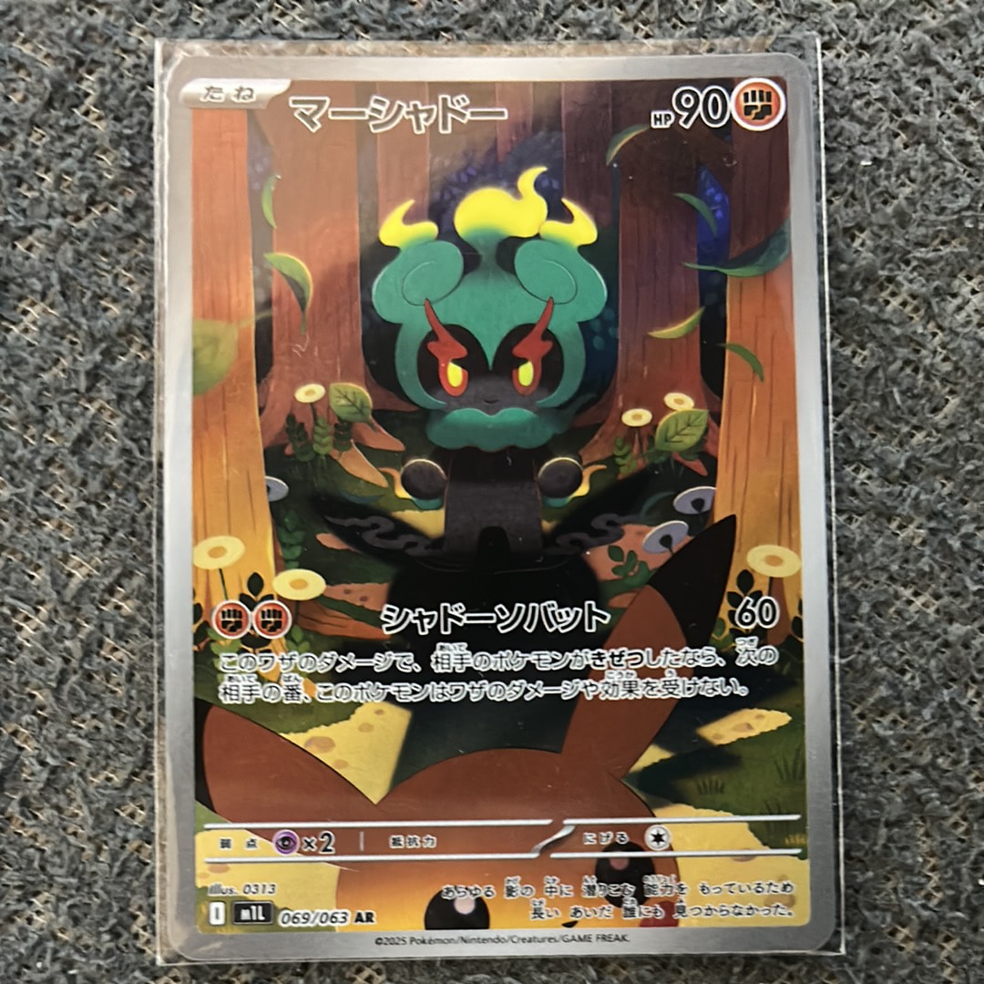 マーシャドー AR [M1L 069/063](拡張パック「メガブレイブ」)