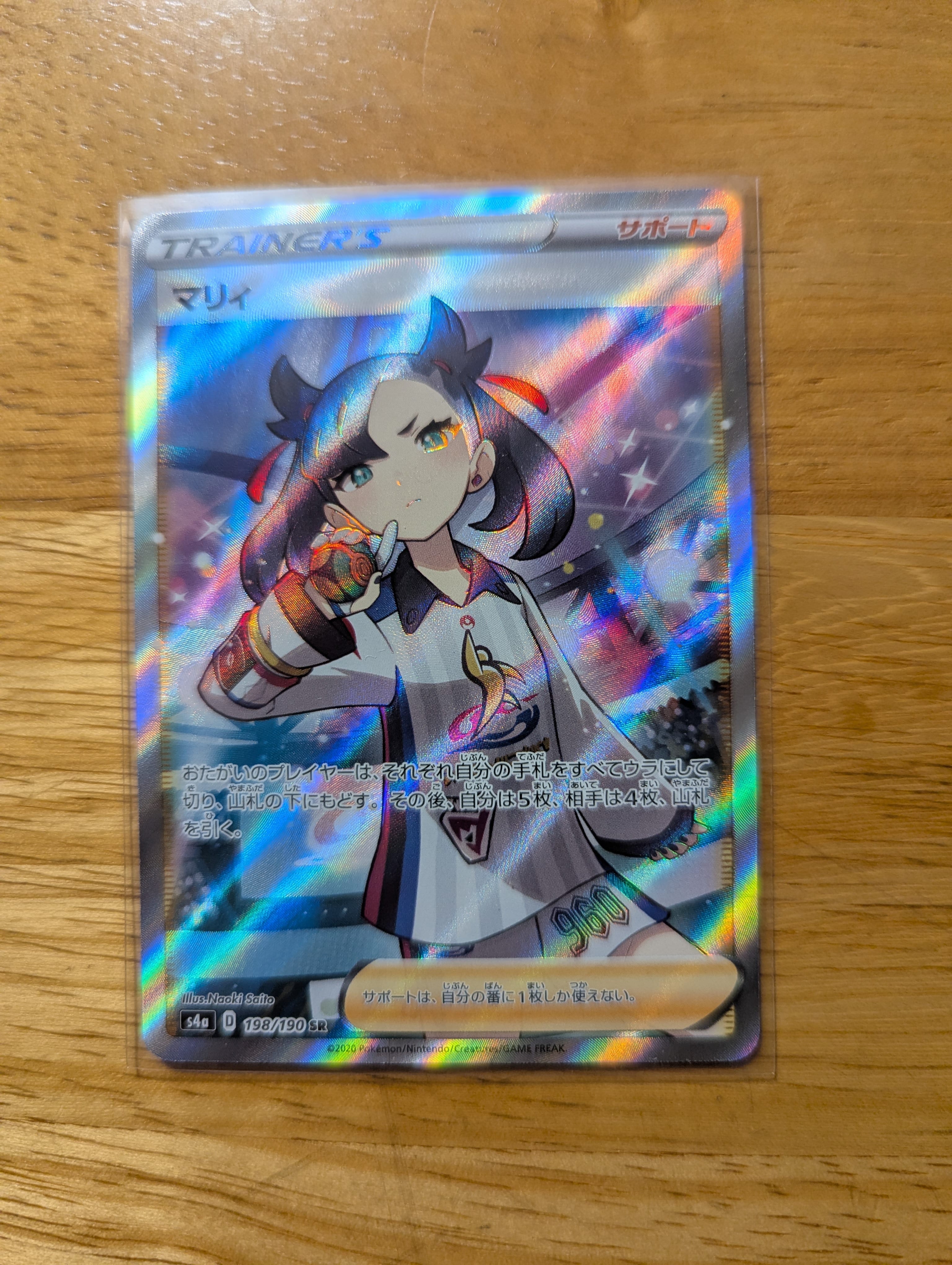 PSA10】マリィ SR (シャイニーマリィ) [S4a 198/190](ハイクラスパック