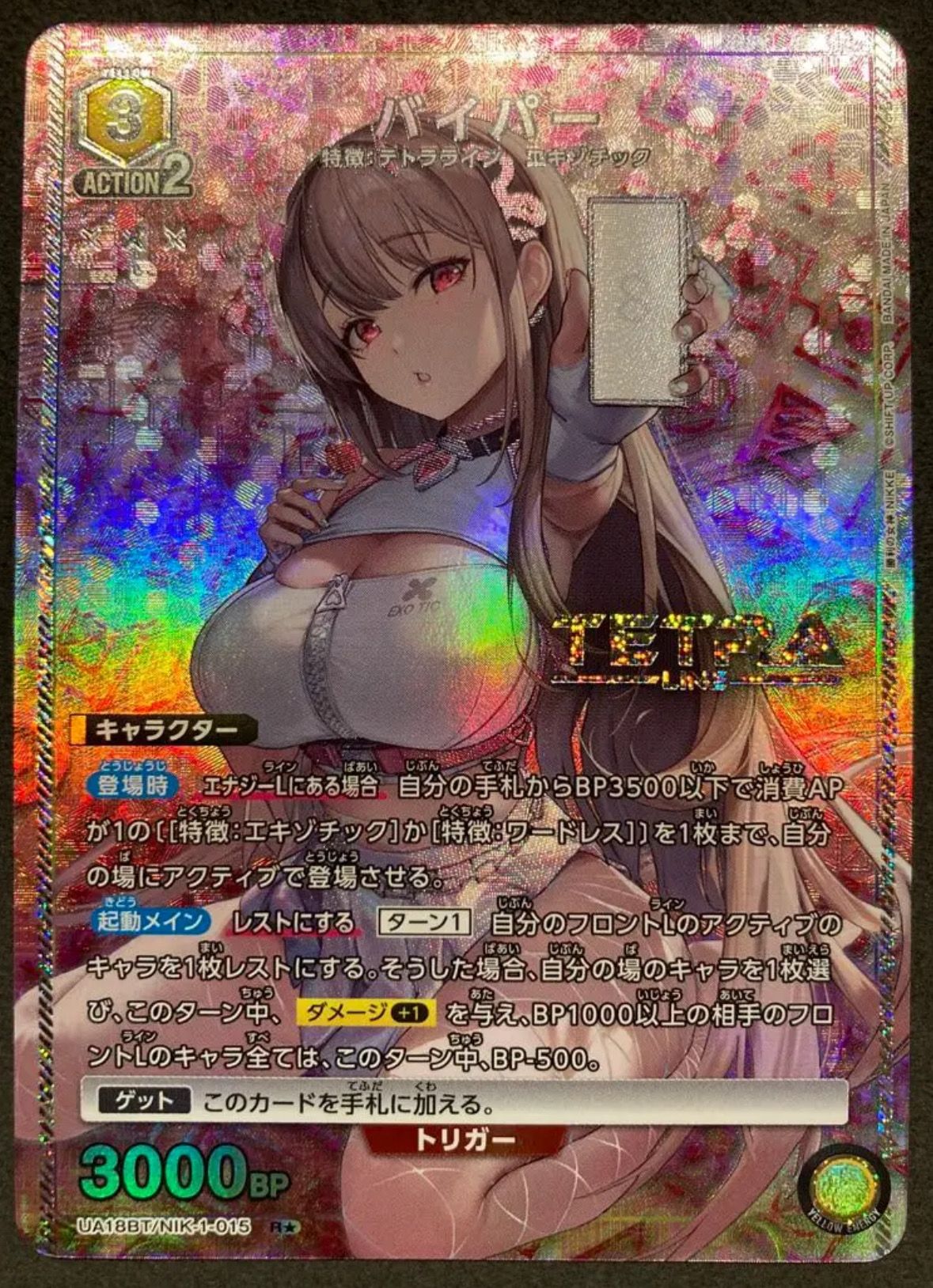 バイパー R★ [UA18BT-NIK-1-015](ブースターパック「勝利の女神:NIKKE)」