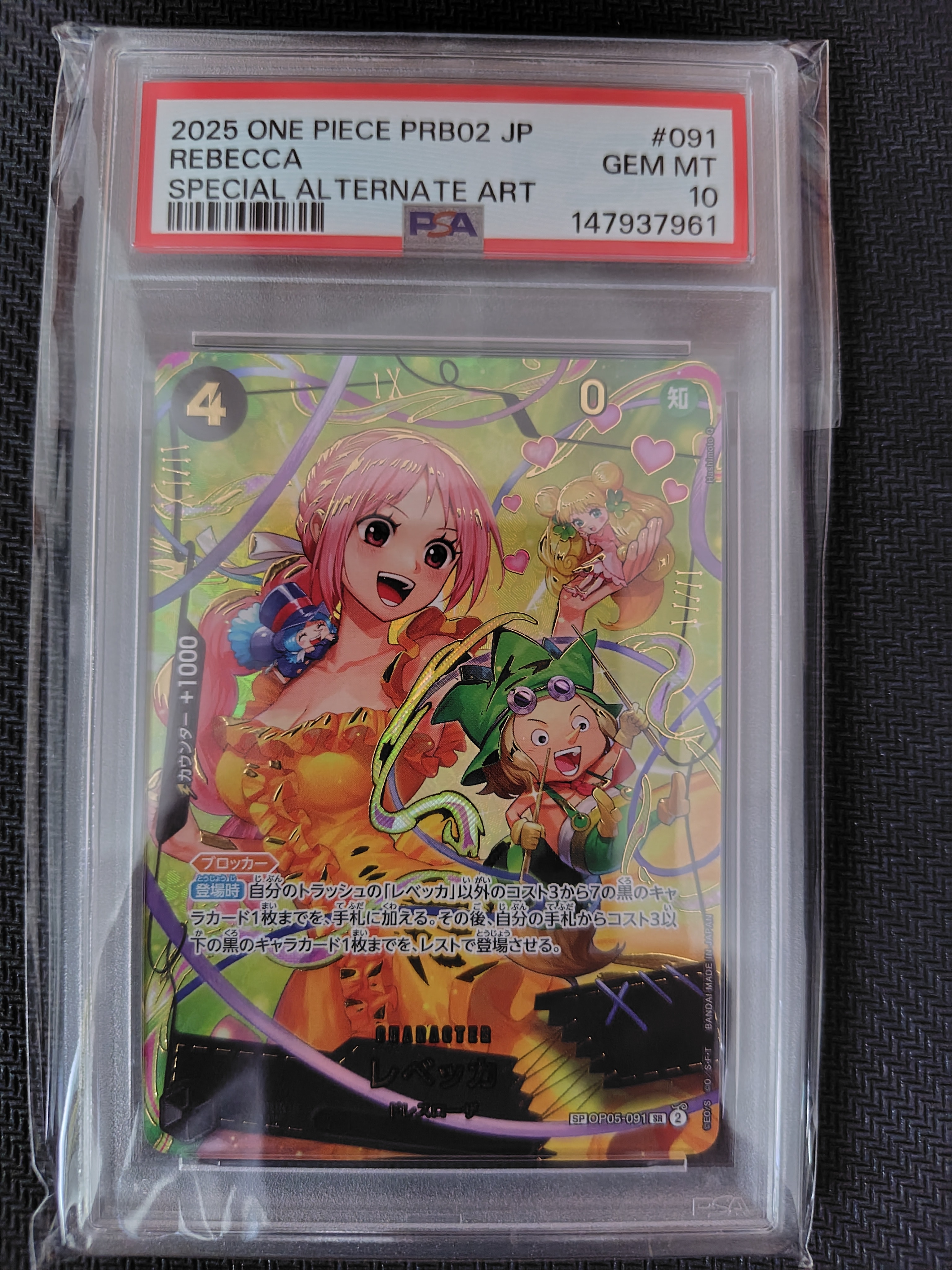 PSA10】レベッカ SR-SPC [OP05-091](プレミアムブースター「ONE PIECE