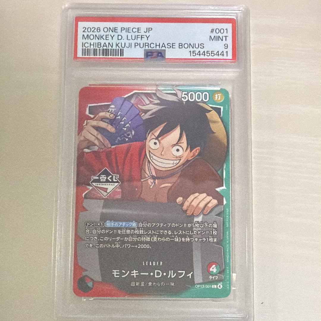 PSA10】モンキー・D・ルフィ L :開封済 [OP13-001](プロモーション