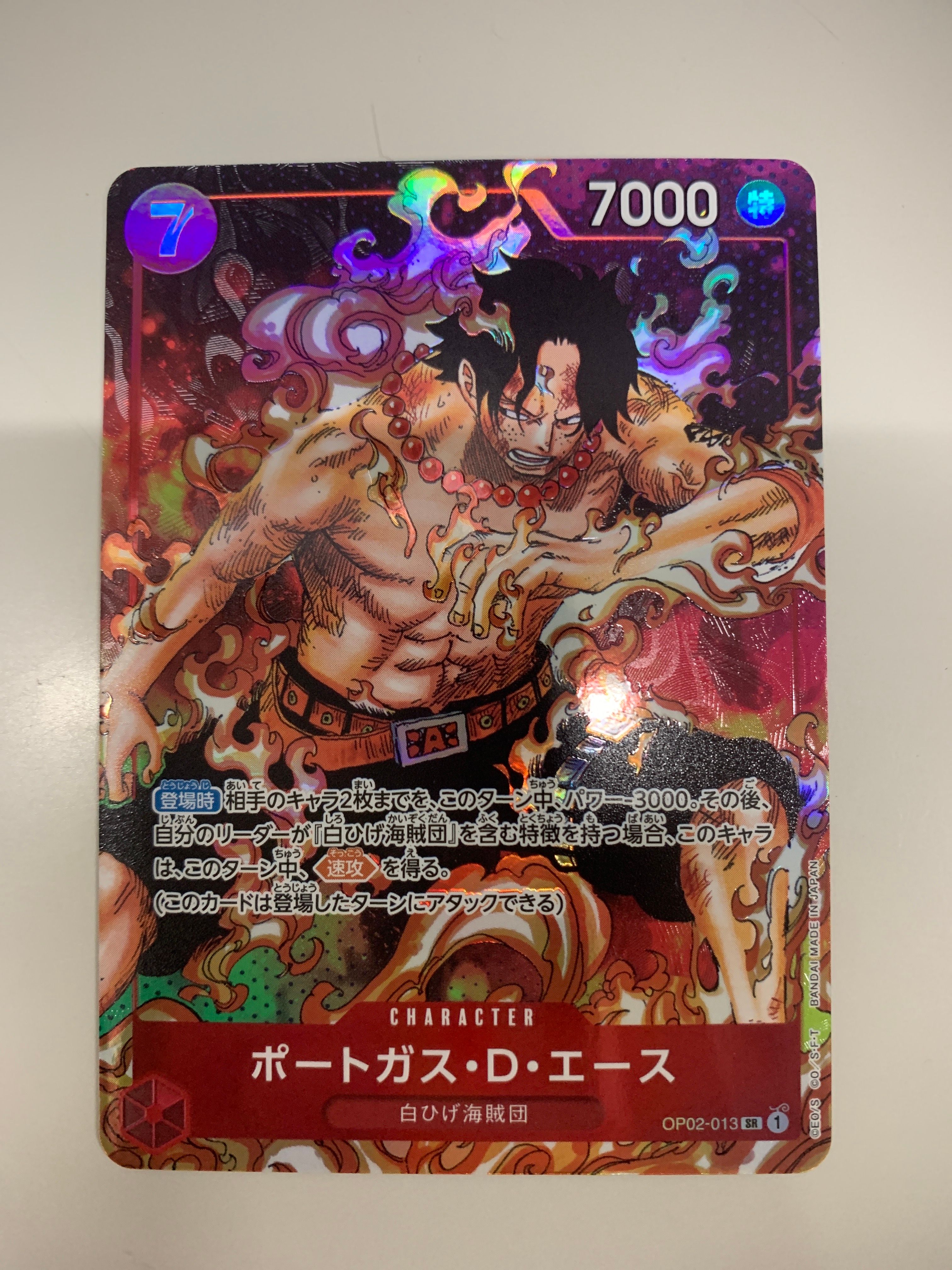 ポートガス・D・エース SR-P [OP02-013] (ブースターパック頂上決戦)