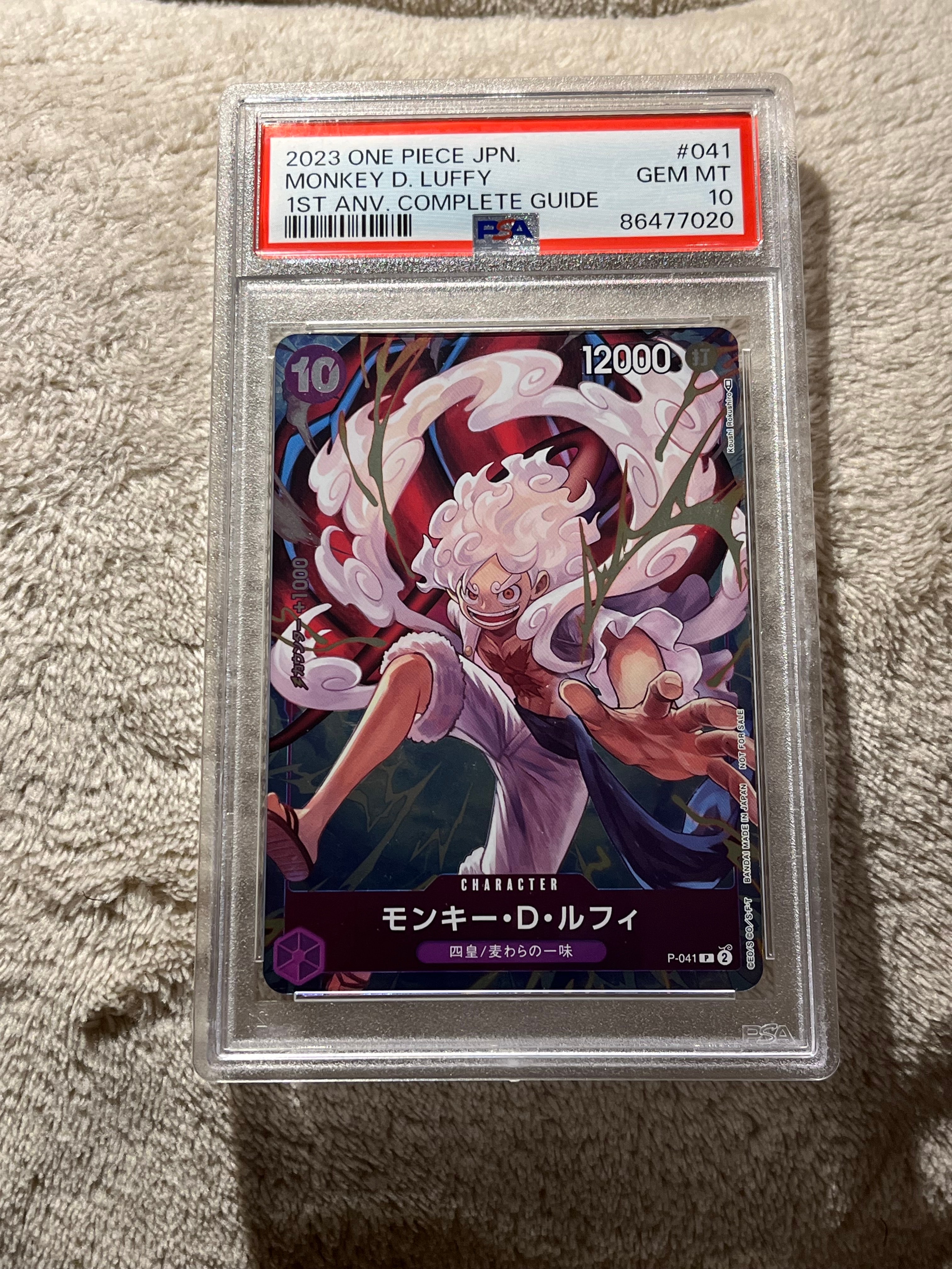 PSA10】モンキー・D・ルフィ P [P-041](プロモーションカード