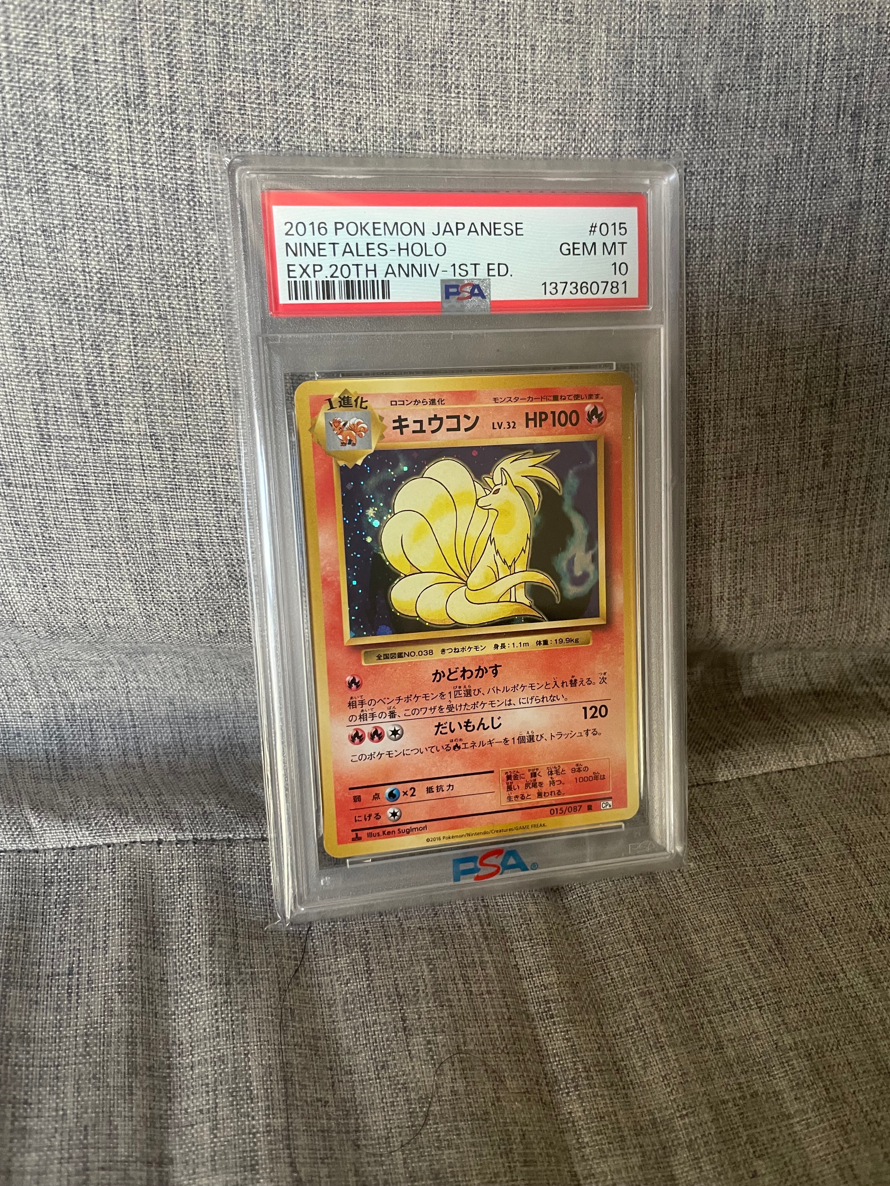 キュウコン R :1ED [CP6 015/087](コンセプトパック「ポケットモンスターカードゲーム 拡張パック 20th Anniversary」)