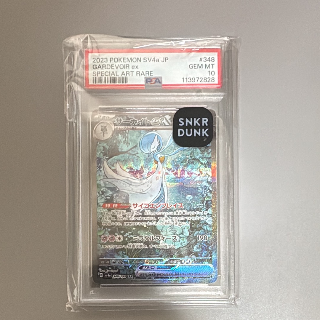 サーナイトex SAR [SV4a 348/190](ハイクラスパック「シャイニートレジャーex」)