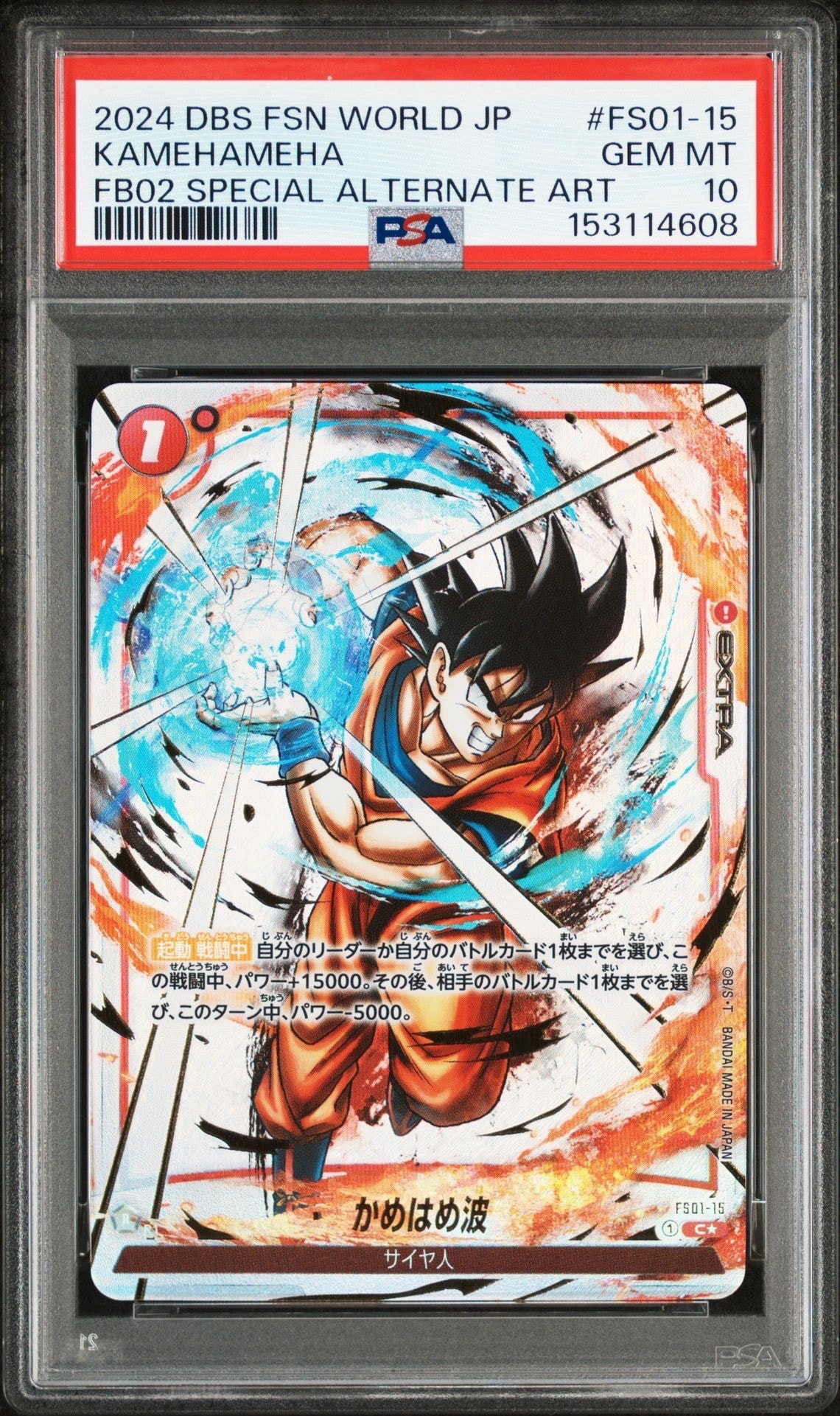 PSA10】かめはめ波 C☆ [FS01-15](フュージョンワールド「ブースター