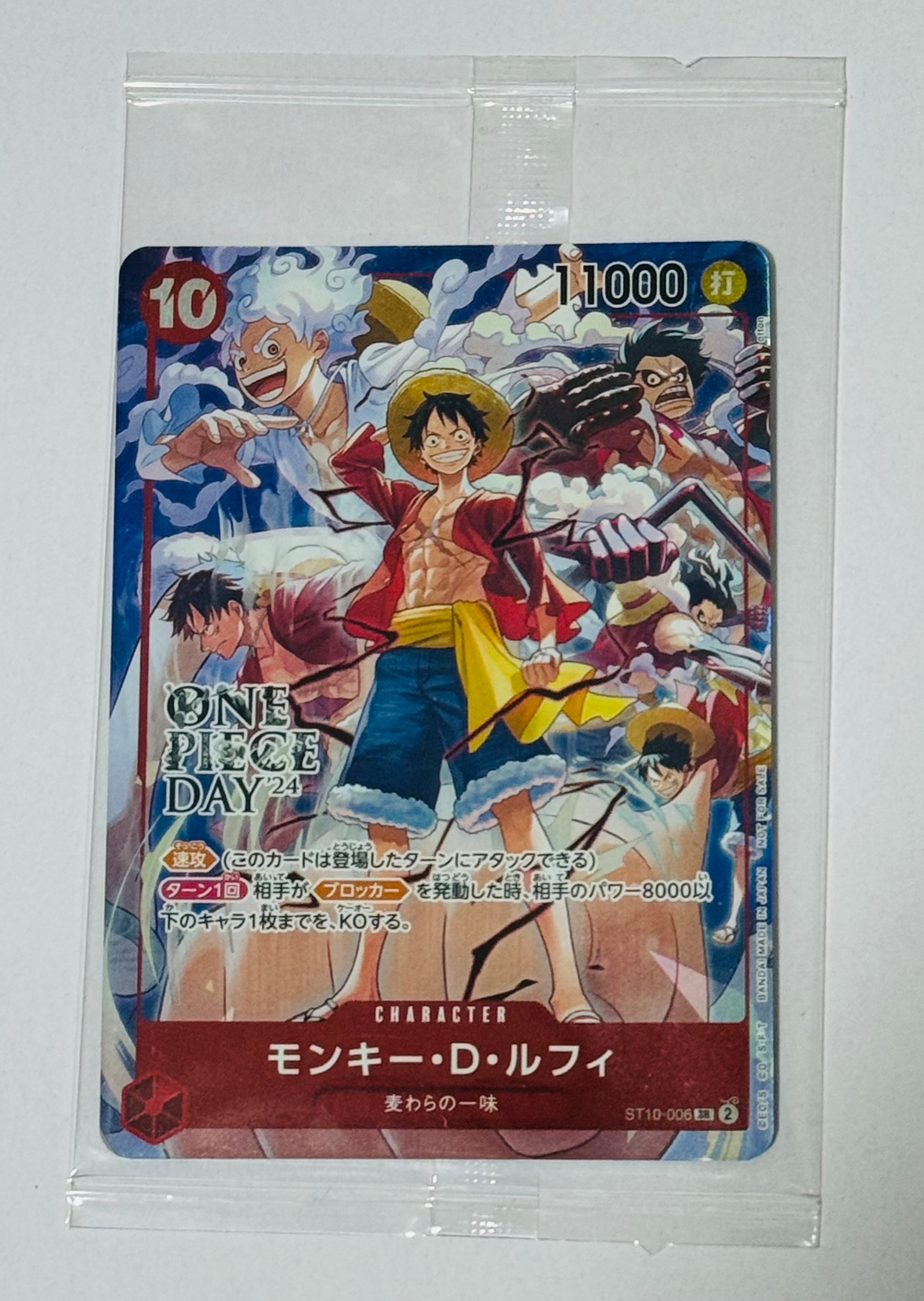 モンキー・D・ルフィ SR [ST10-006](プロモーションカード「ONE PIECE DAY'24 来場者特典」)