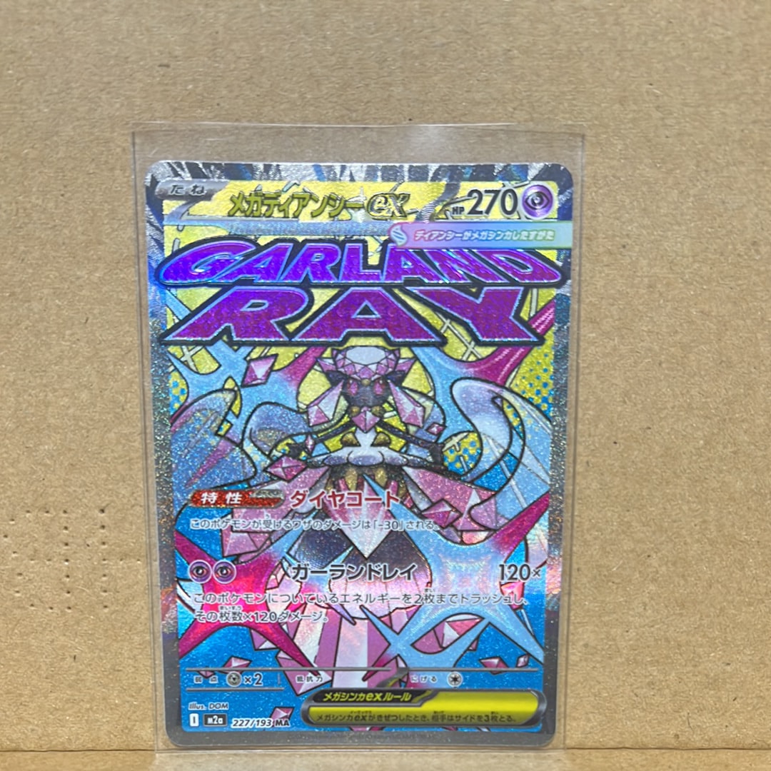レシラム&リザードンGX RR [SM12a 016/173](ハイクラスパック「TAG