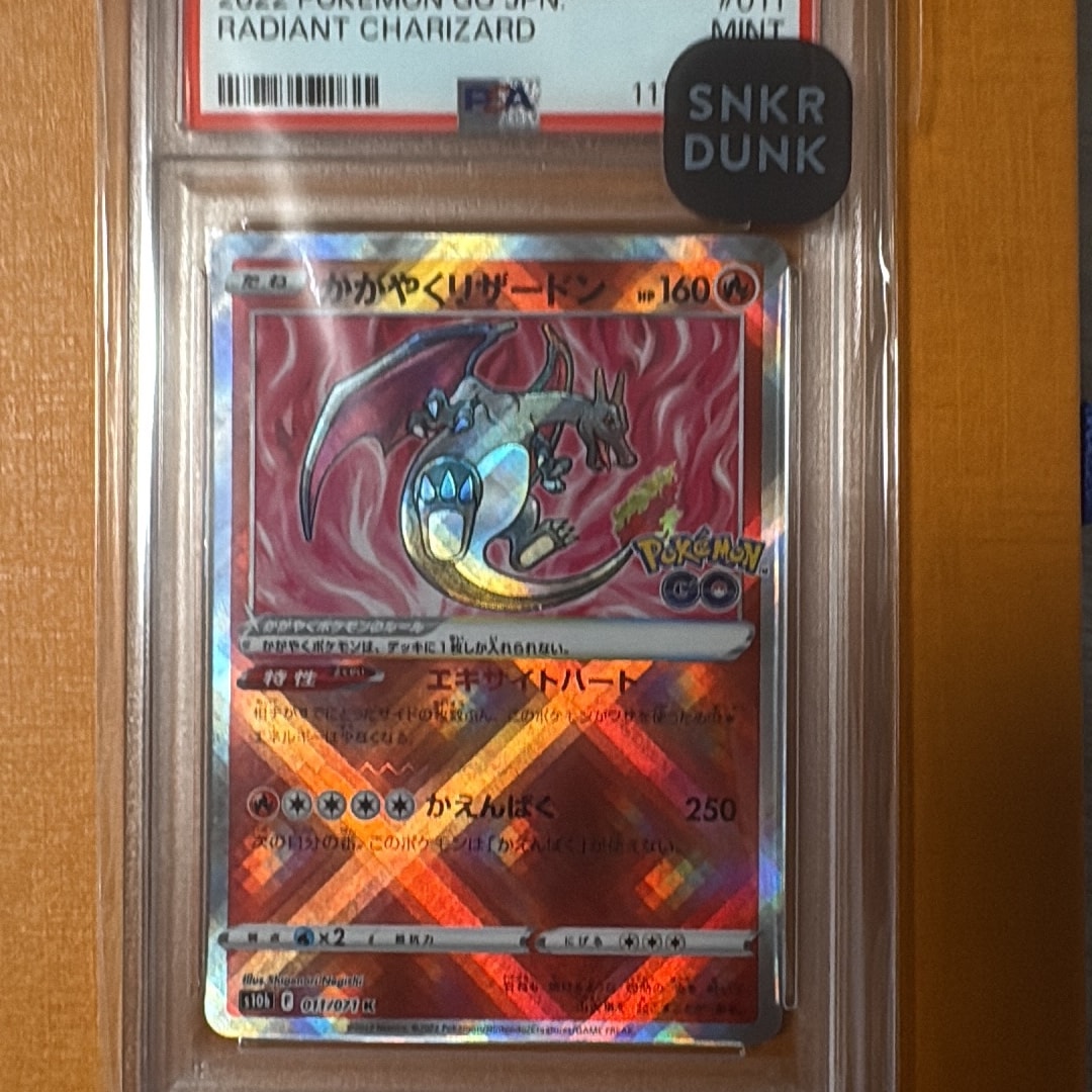かがやくリザードン K[S10b 011/071](強化拡張パック「Pokemon GO