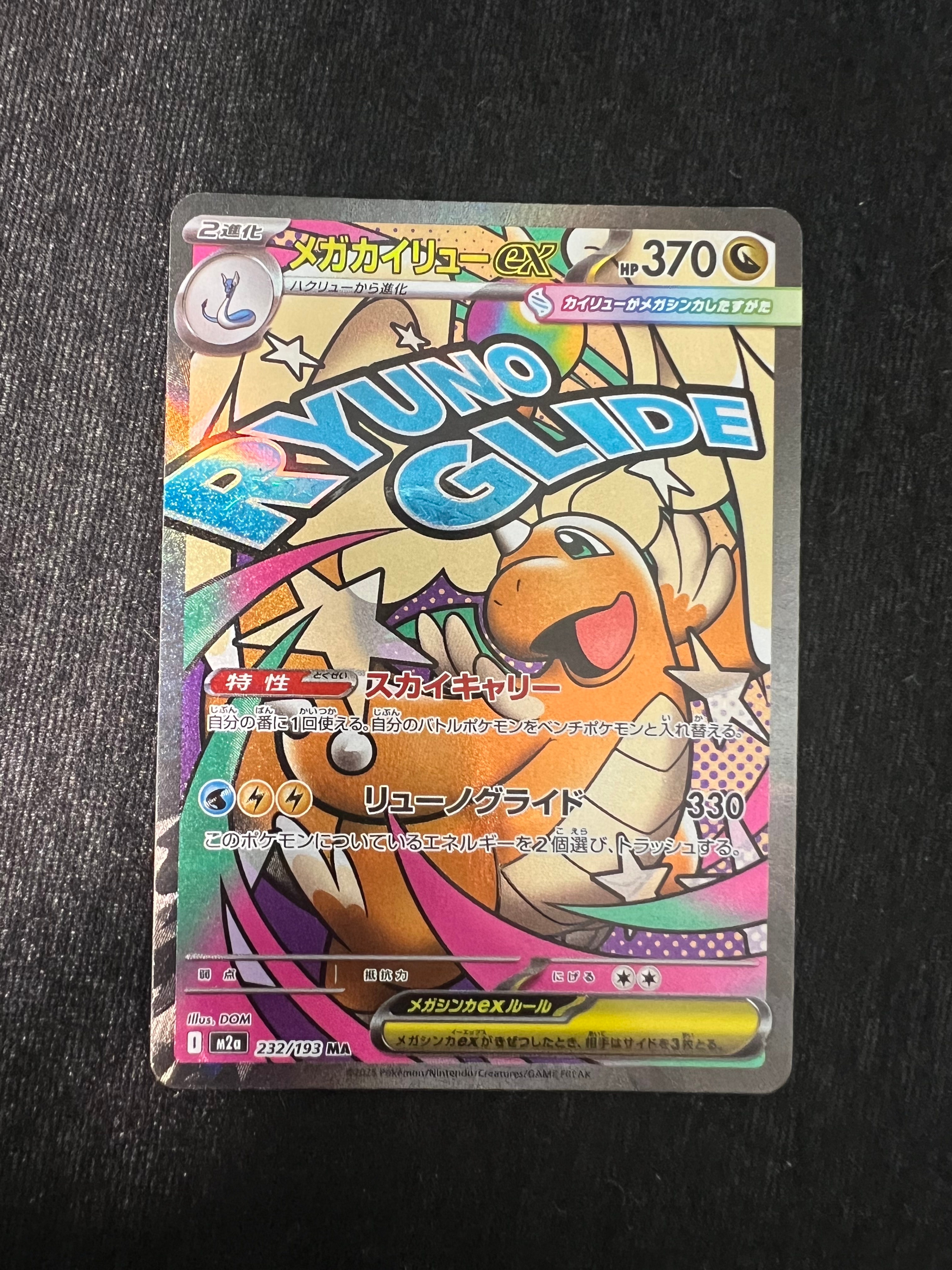PSA10】スイクンV SAR[s12a 215/172](ハイクラスパック「VSTAR