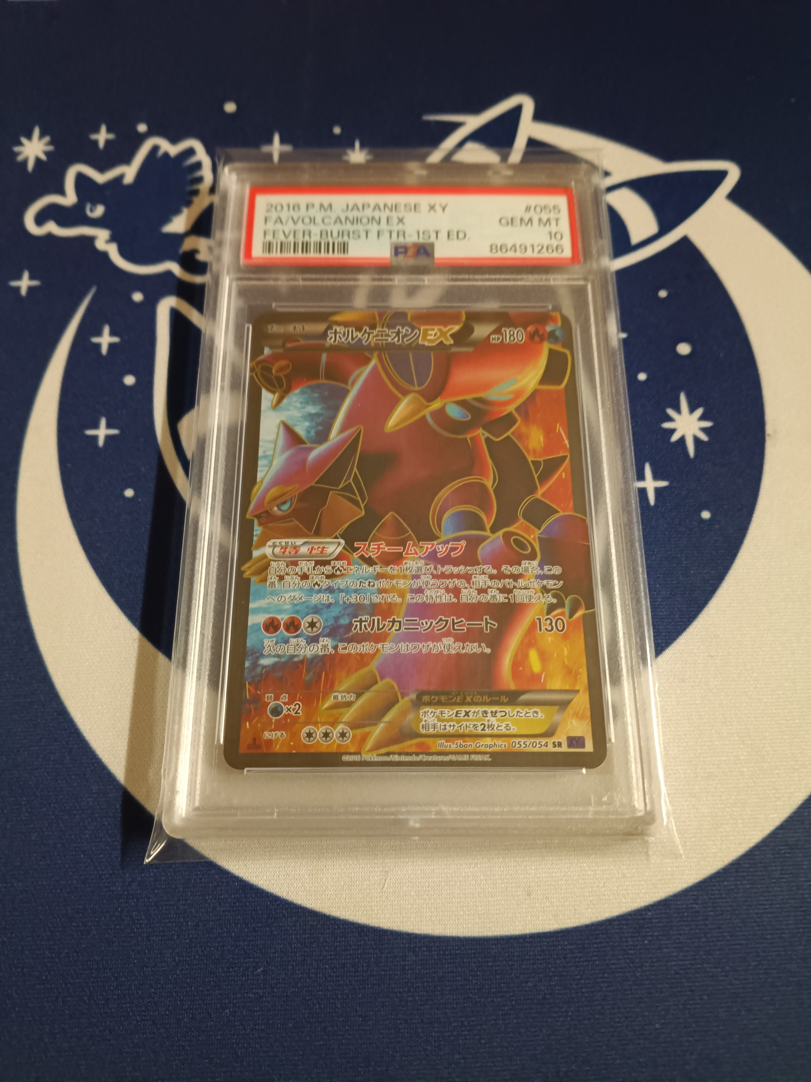 【PSA10】ボルケニオンEX SR 1ED 爆熱の闘士 PSA10】ボルケニオンEX SR :1ED [XY11-2 055/054](拡張パック「爆熱の