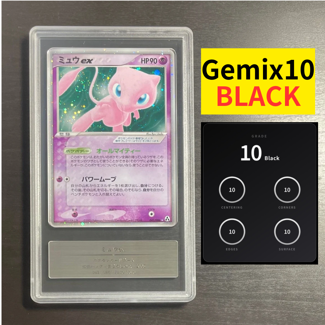 ミュウex ☆[PCG5 041/086](拡張パック「まぼろしの森」)