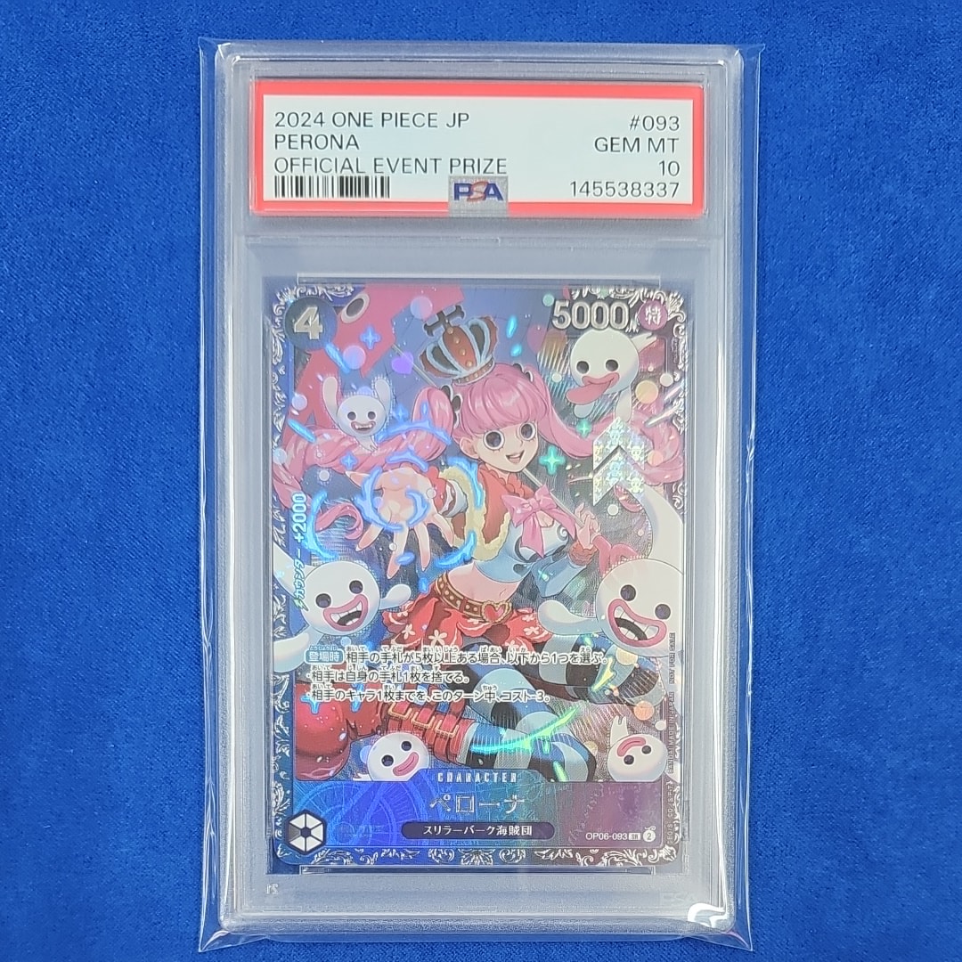 ペローナ SR [OP06-093] (フラッグシップバトル ベスト8記念品) for Japan