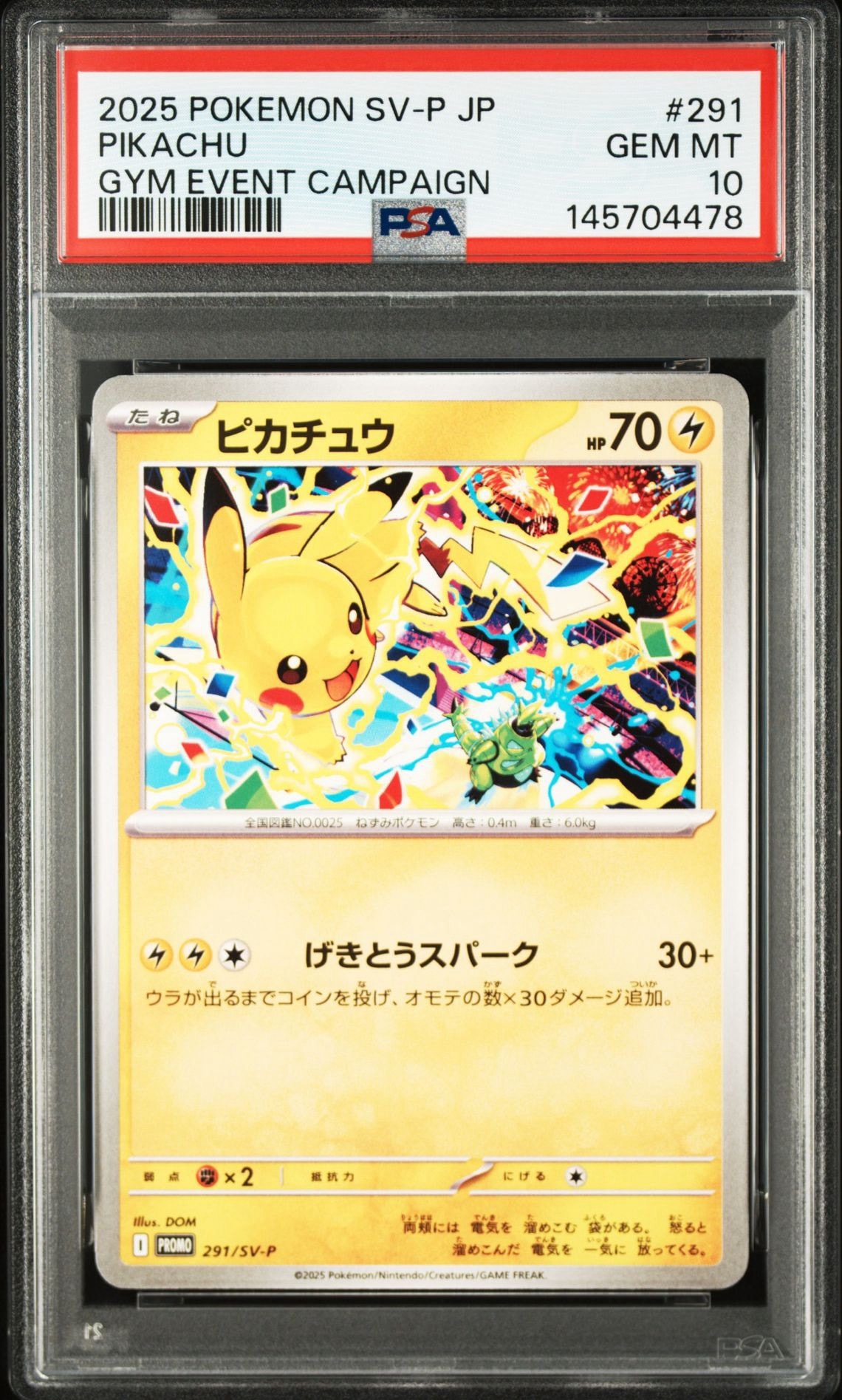 ピカチュウ P [SV-P 291](プロモーションカード「SV-P」)通販・買取