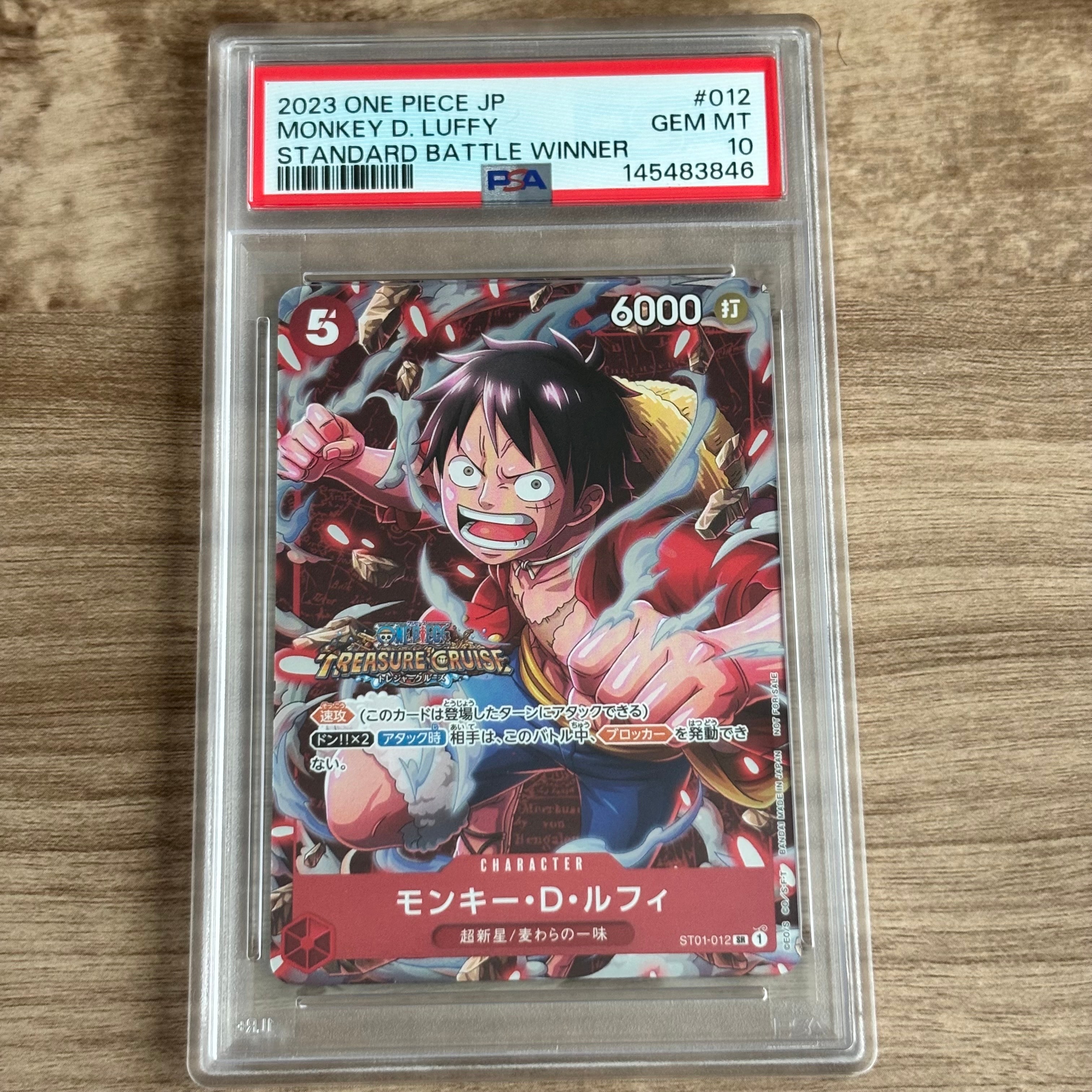 モンキー・D・ルフィ SR [ST01-012] (スタンダードバトル 優勝記念品)