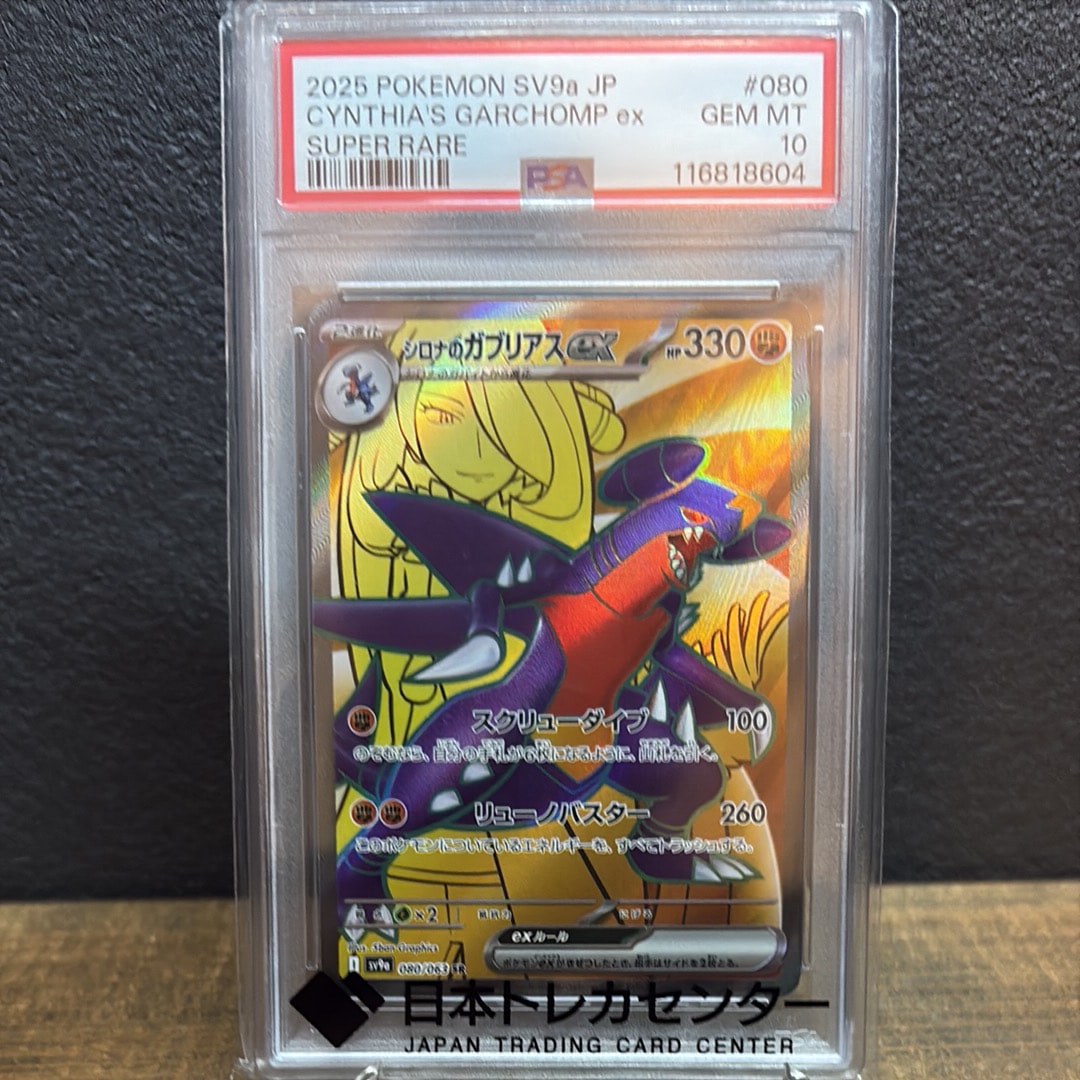 ゲッコウガGX RR[SM8b 033/150](ハイクラスパック「GXウルトラ