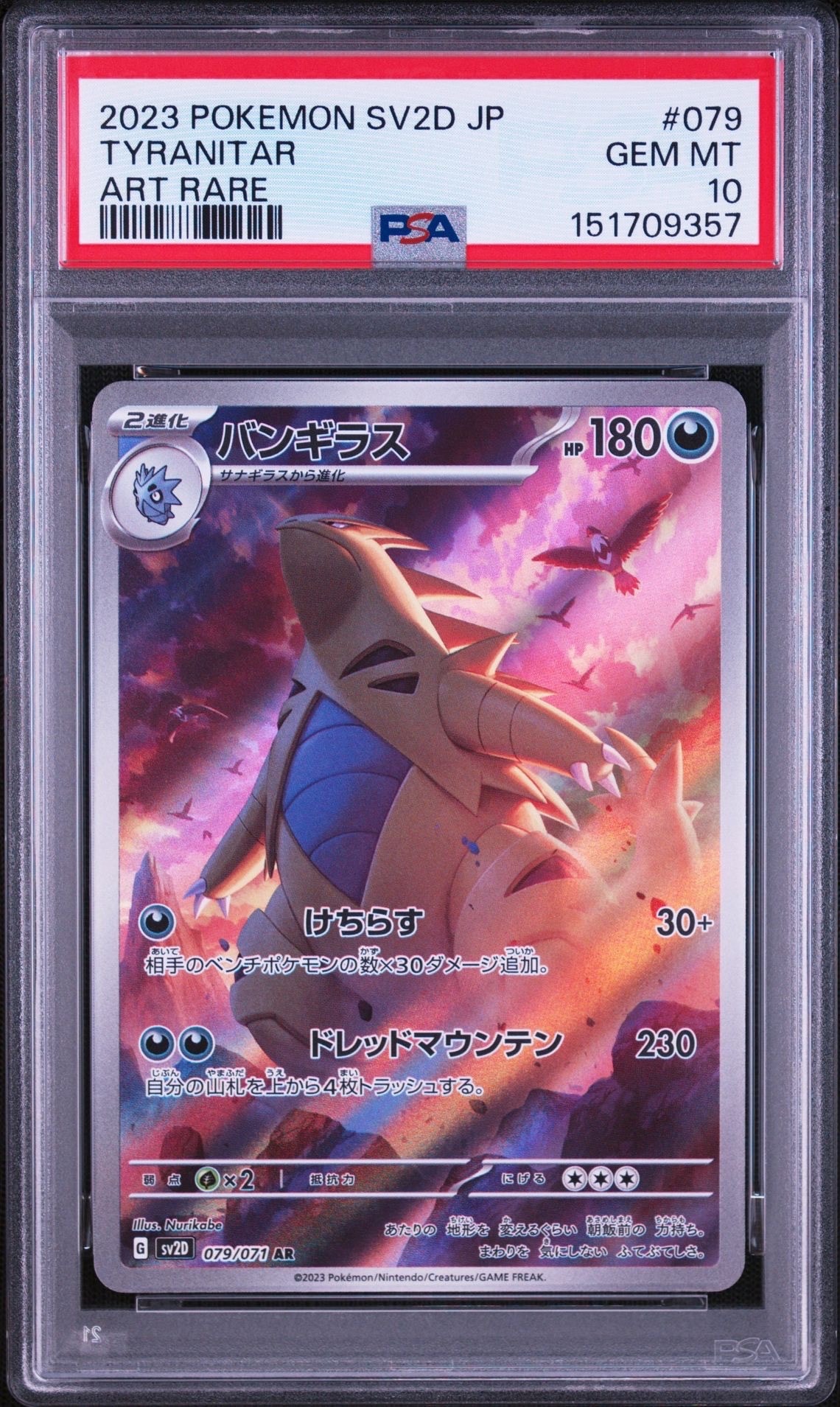 イーブイ [PCG 007/015](ホロンの研究塔ハーフデッキ1/2「水EX」)の