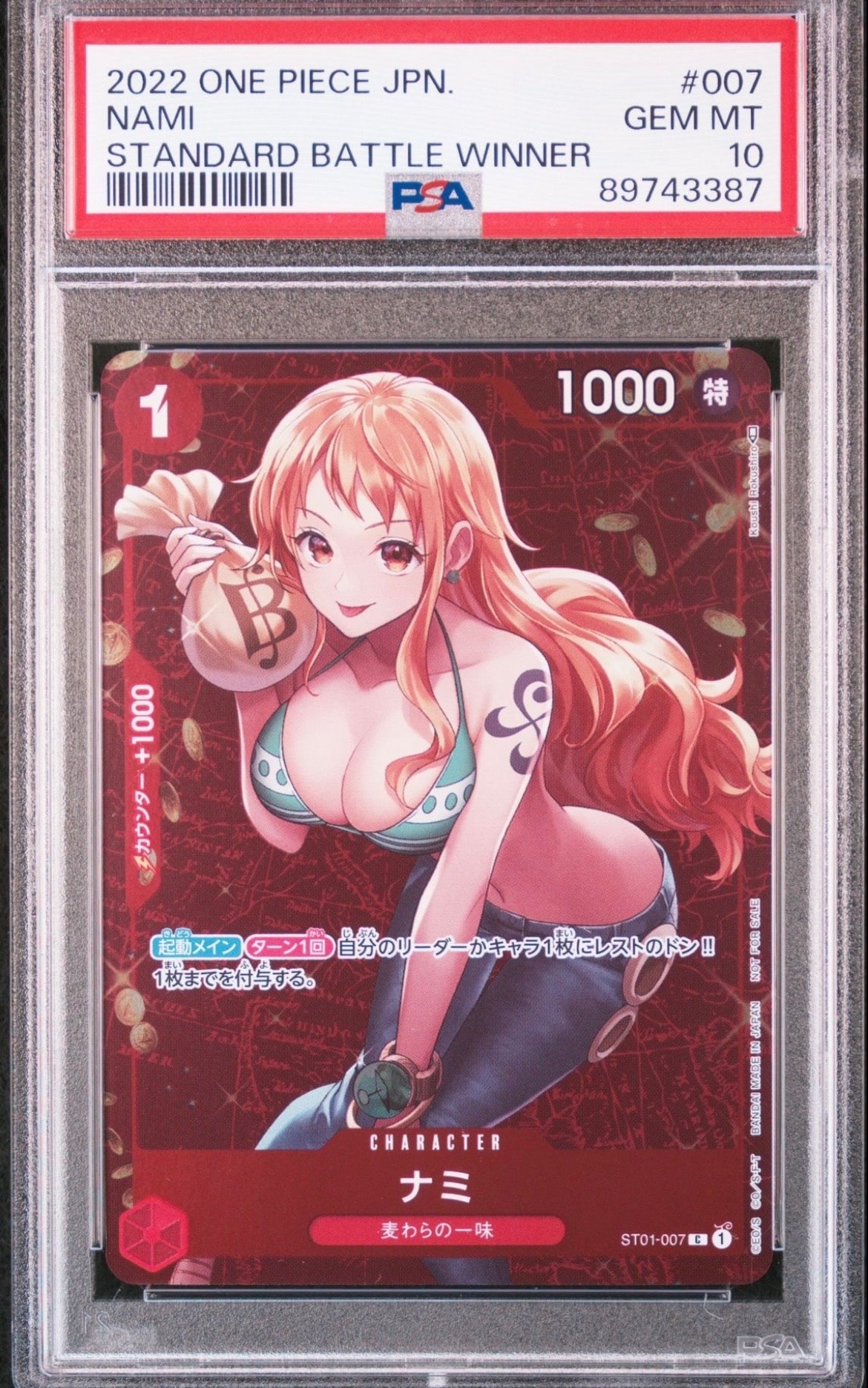 ナミ P [ST01-007]  (スタンダードバトル 優勝記念品)
