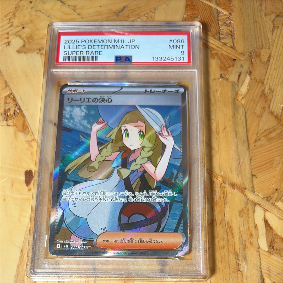 PSA9】 リーリエの決心 SR メガブレイブ 状態ランクA】リーリエの決心